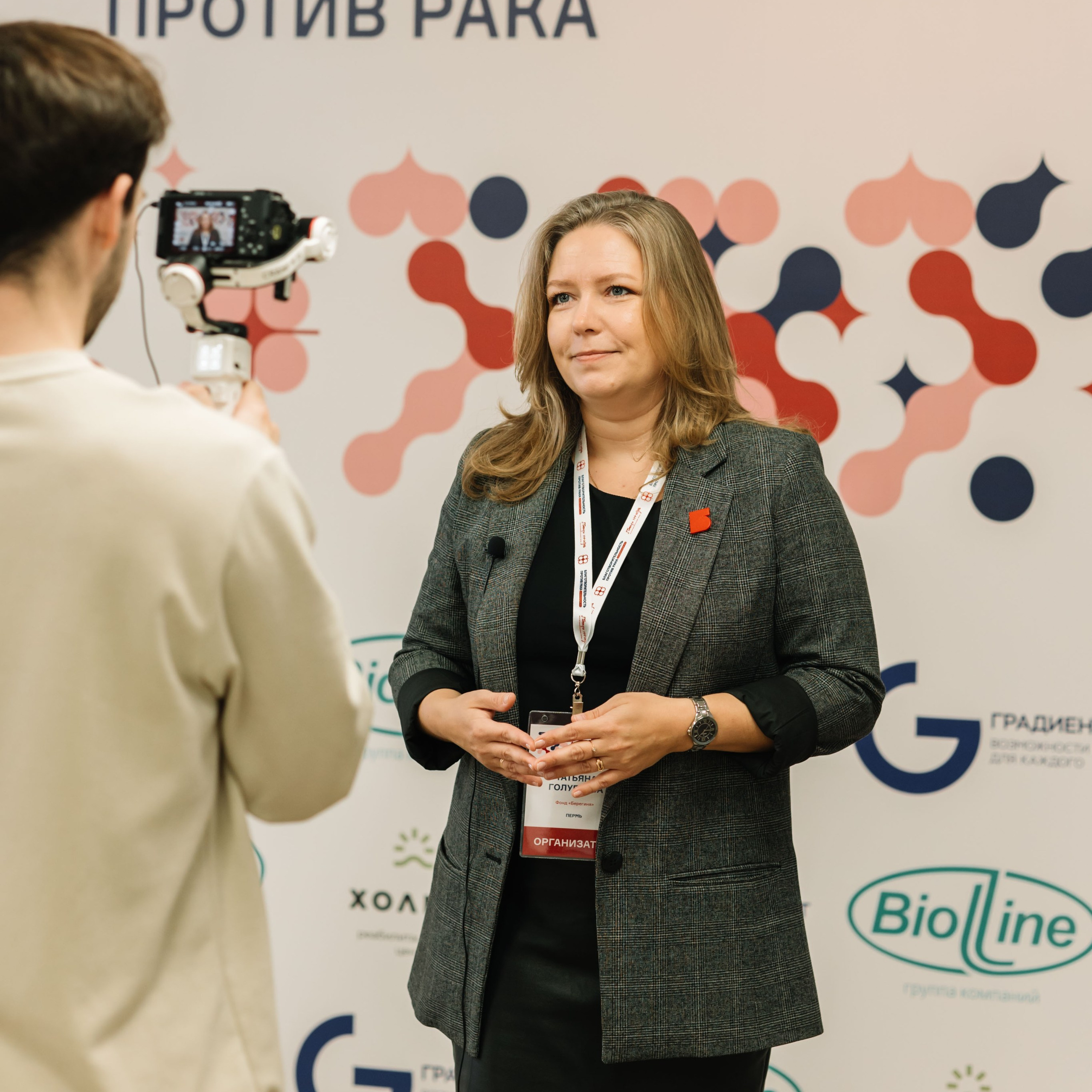 Конференция. Благотворительность против рака