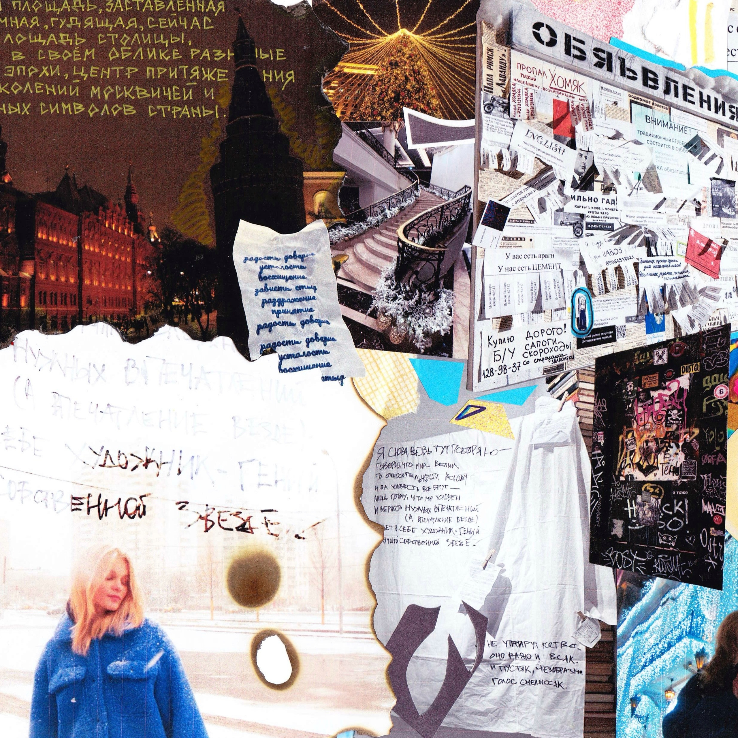 Коллажи by ssssienb. Ssssienbuhaphoto