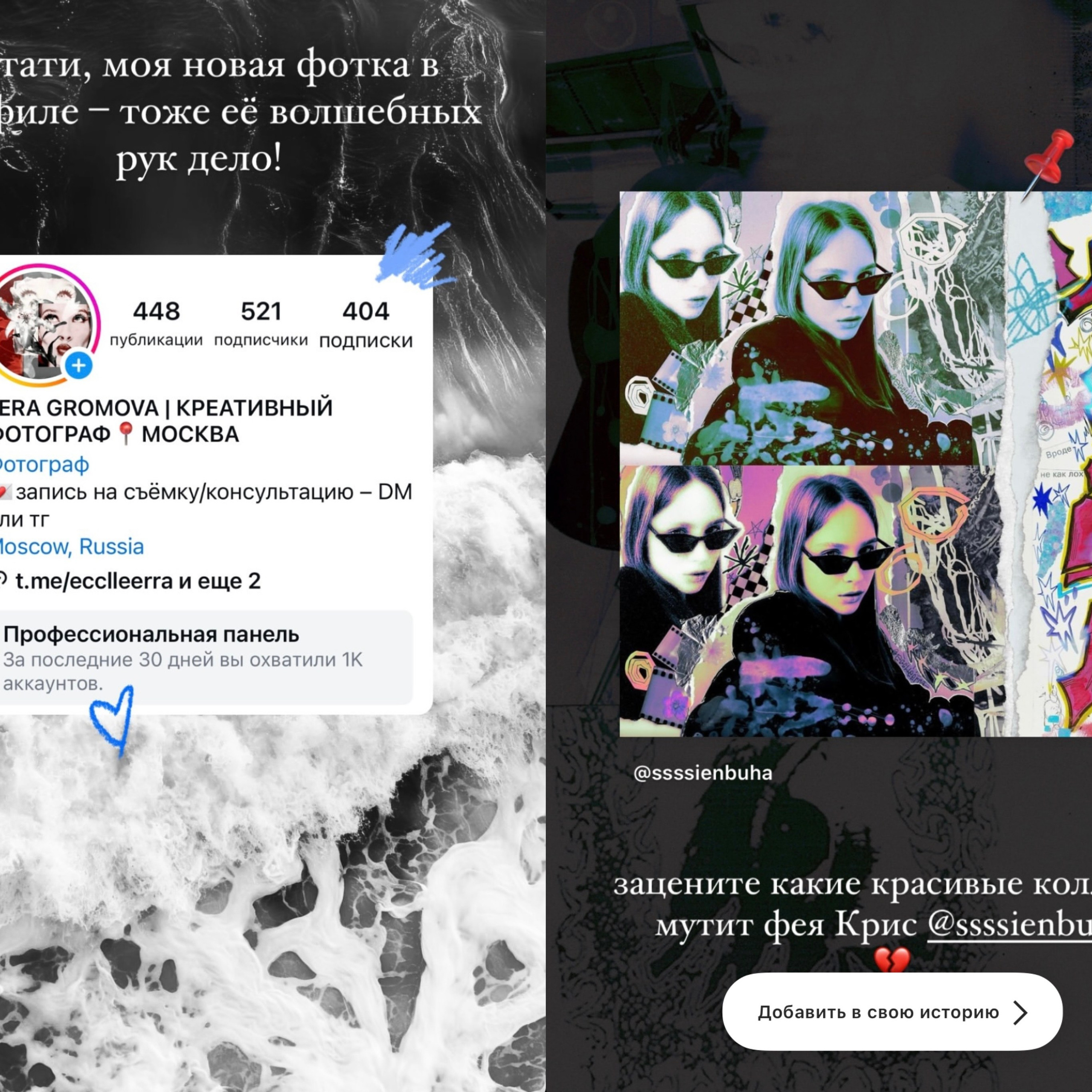 Коллажи by ssssienb. Ssssienbuhaphoto