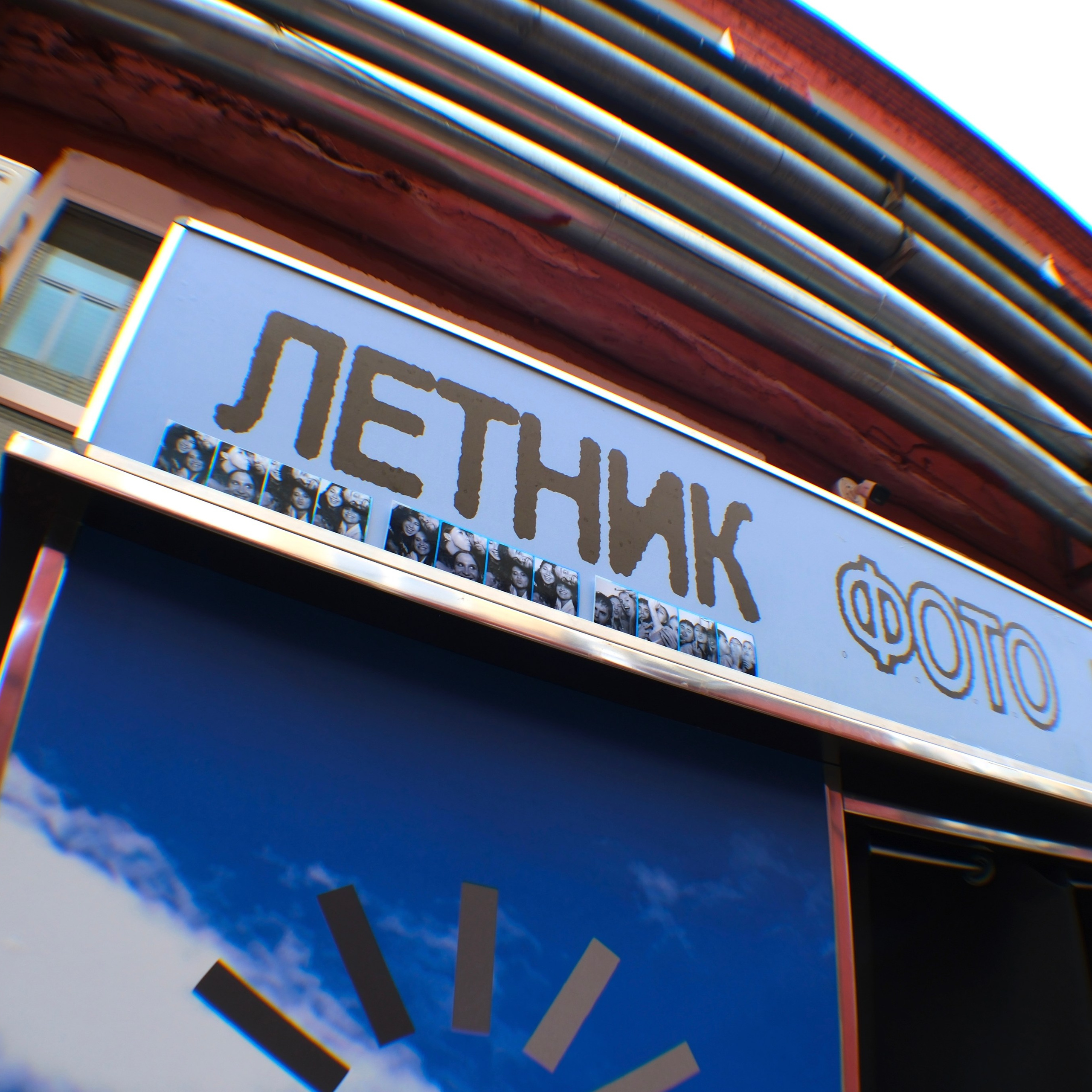 ЛЕТНИК fest |30/05. Ssssienbuhaphoto