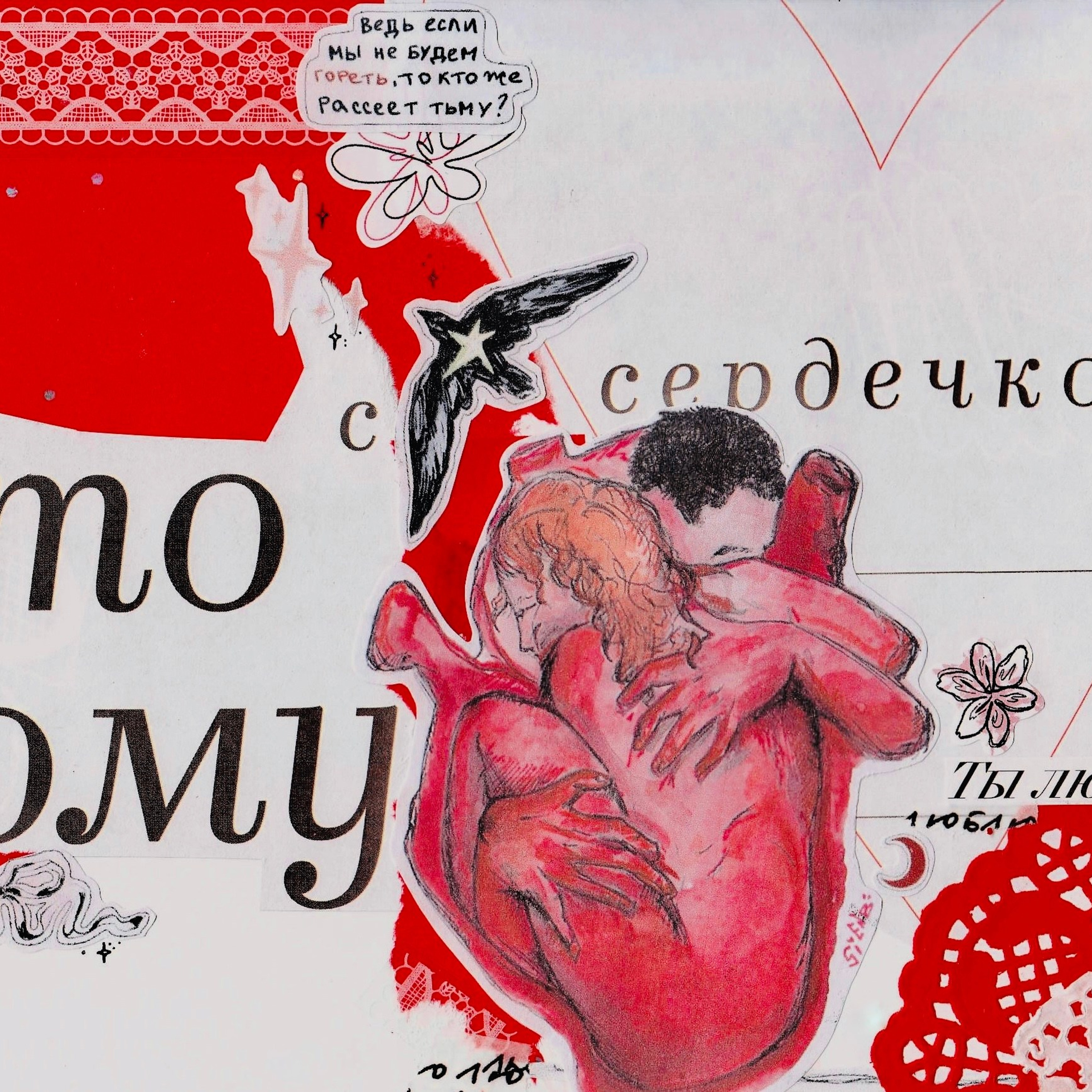 Коллажи by ssssienb. Ssssienbuhaphoto