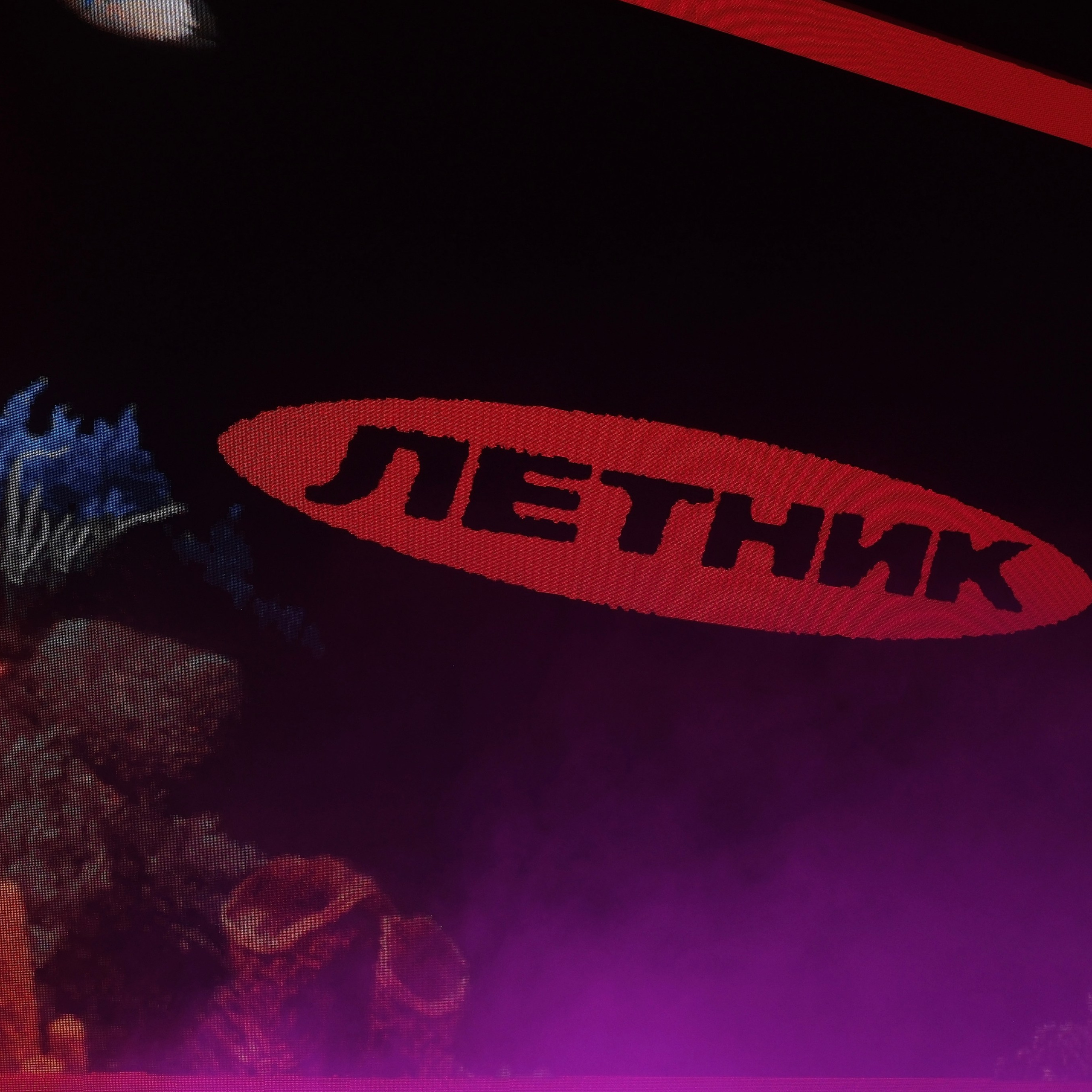 ЛЕТНИК fest |30/05. Ssssienbuhaphoto