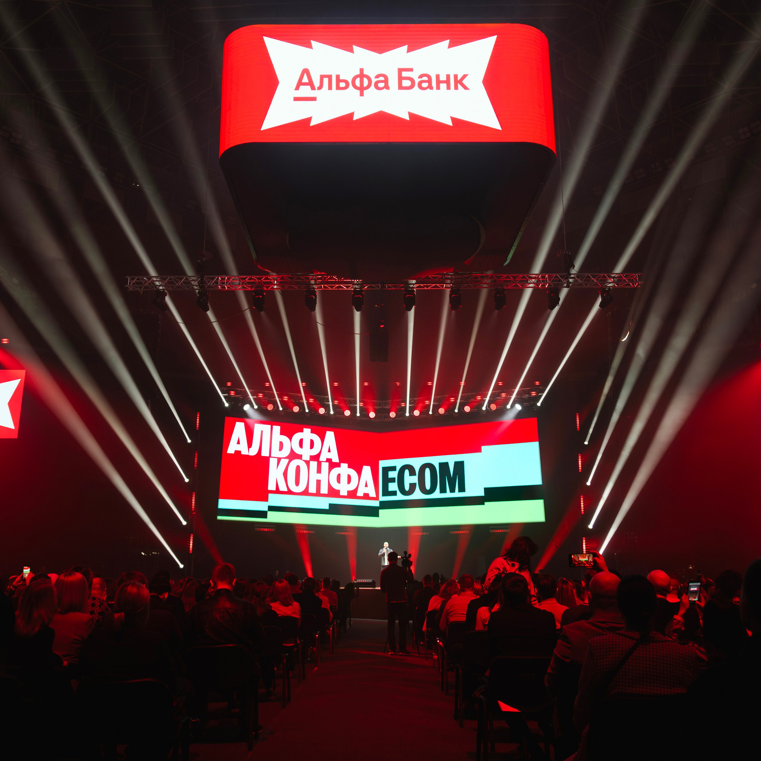 Альфа Конфа 2026