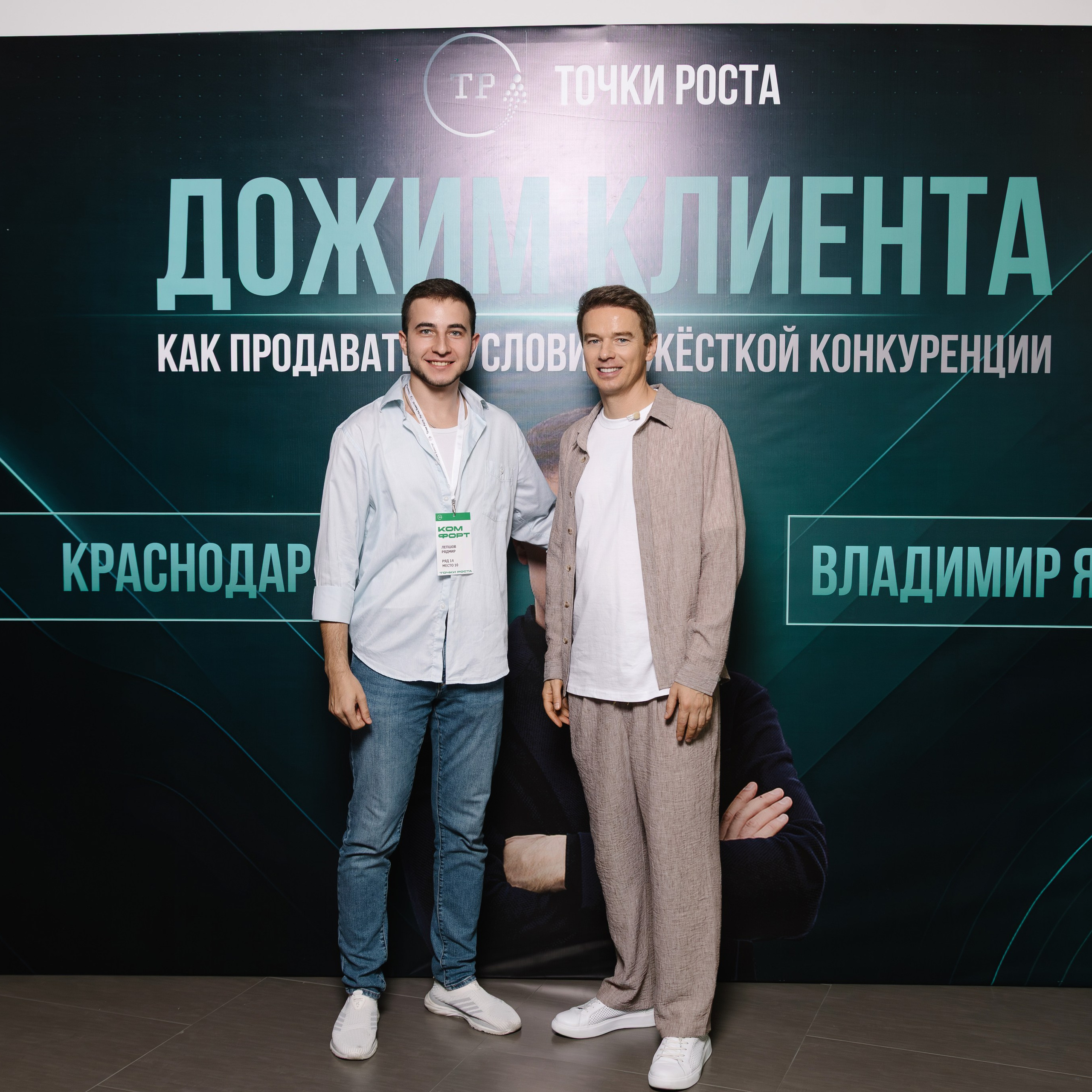 Тренинг по продажам Владимира Якубы