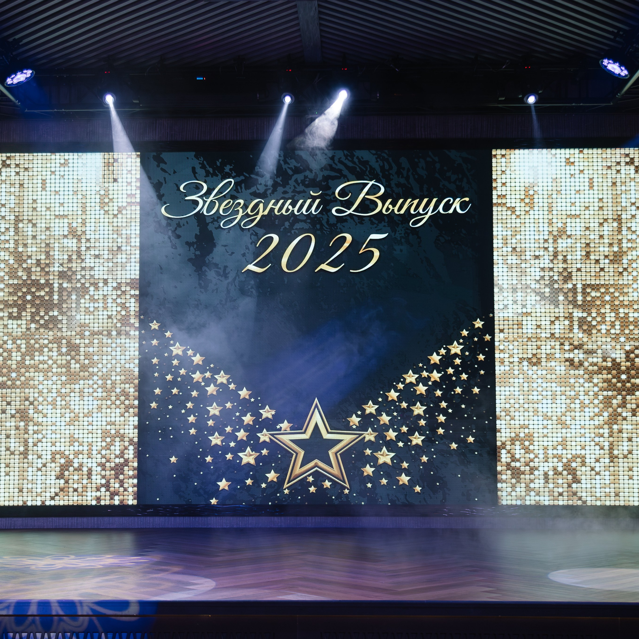 Выпускной 9В класса 2025