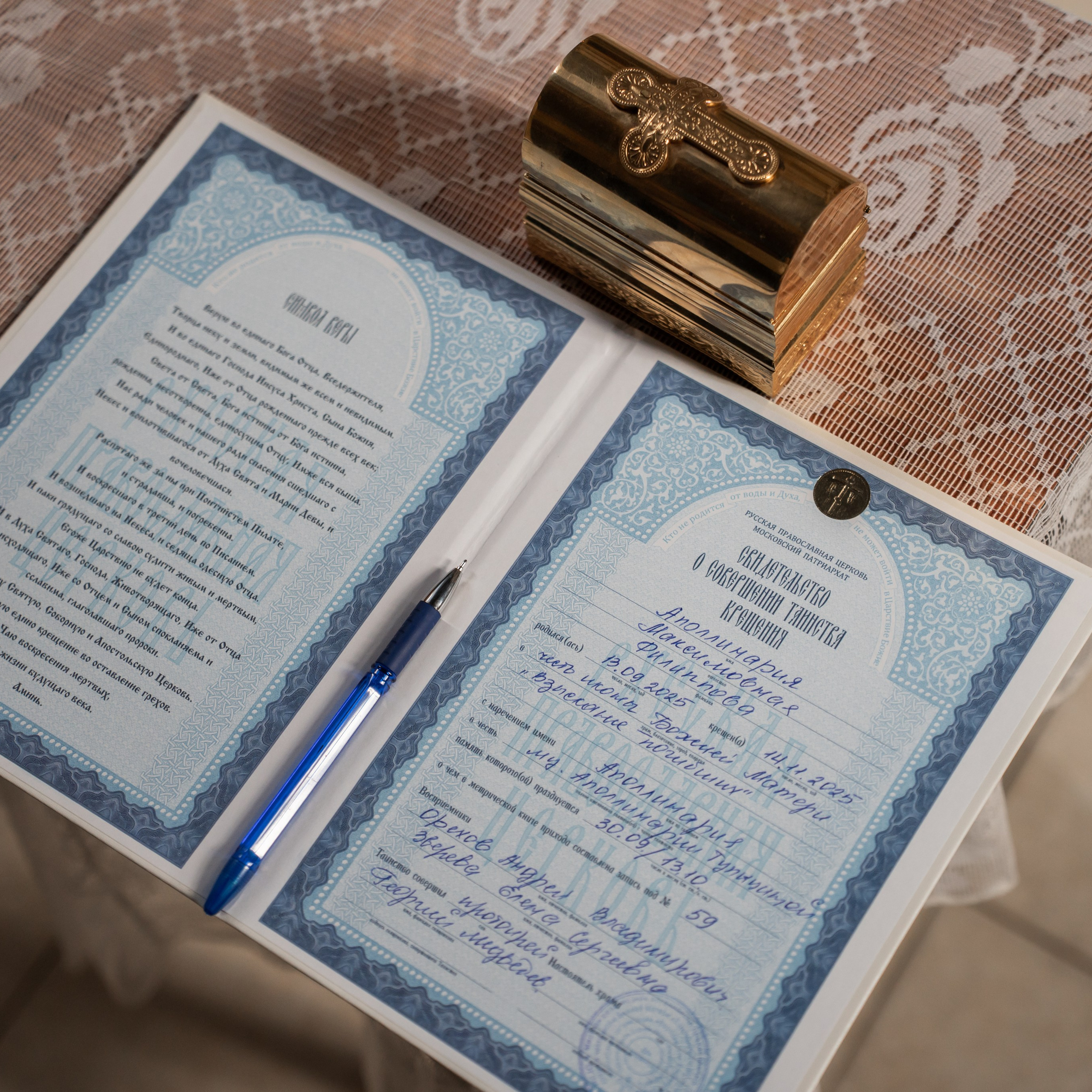 КРЕЩЕНИЕ ПОЛИНЫ В ХРАМЕ БОЖИЕЙ МАТЕРИ ВЗЫСКАНИЕ ПОГИБШИХ. Фотограф в Воронеже Ксения Князева