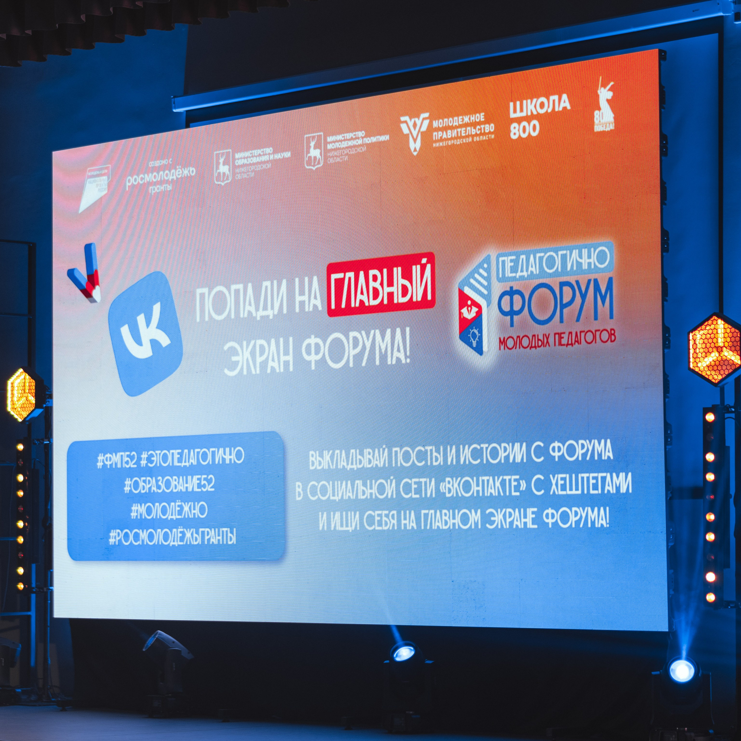Форум «Педагогично»
