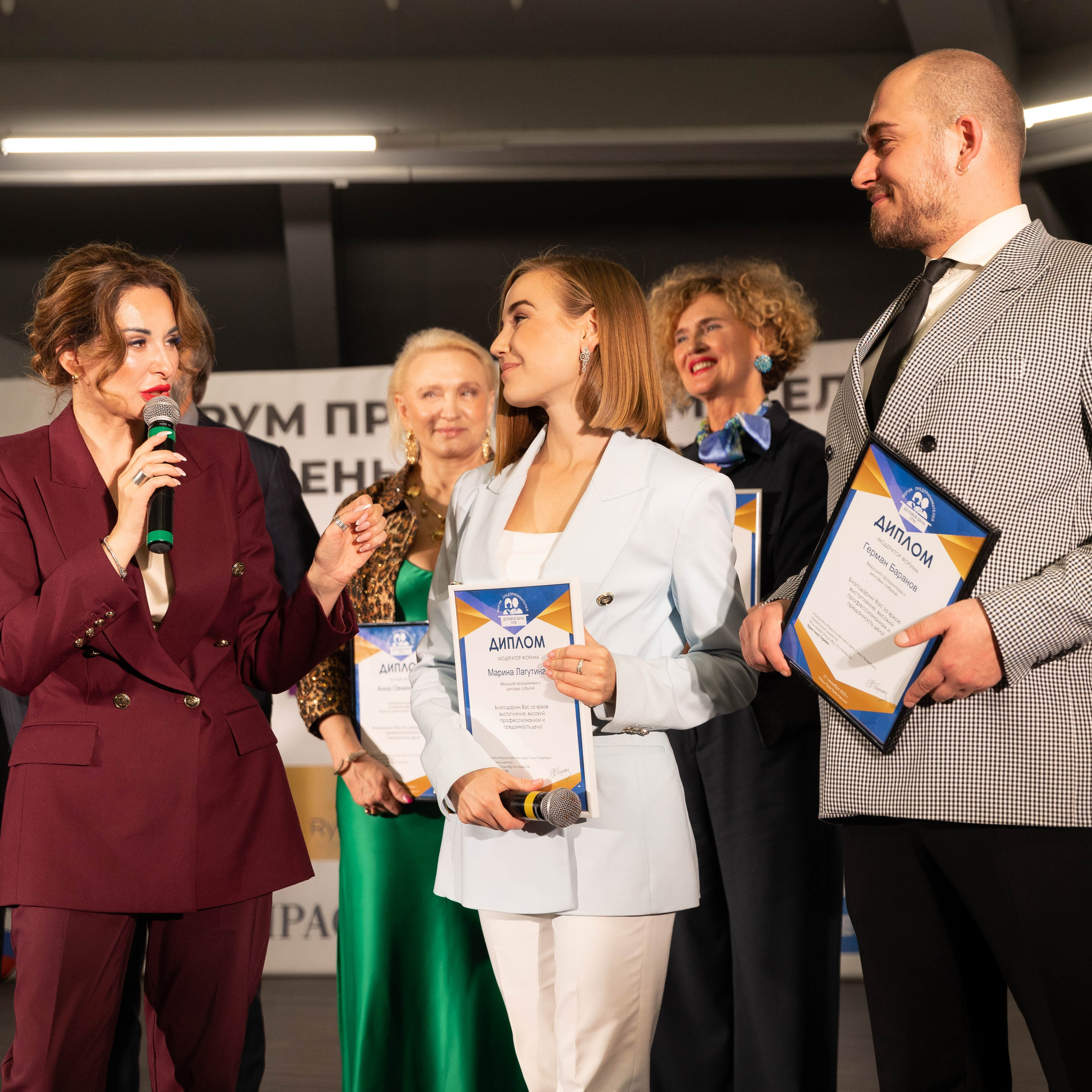 Бизнес форум «Деловой город»