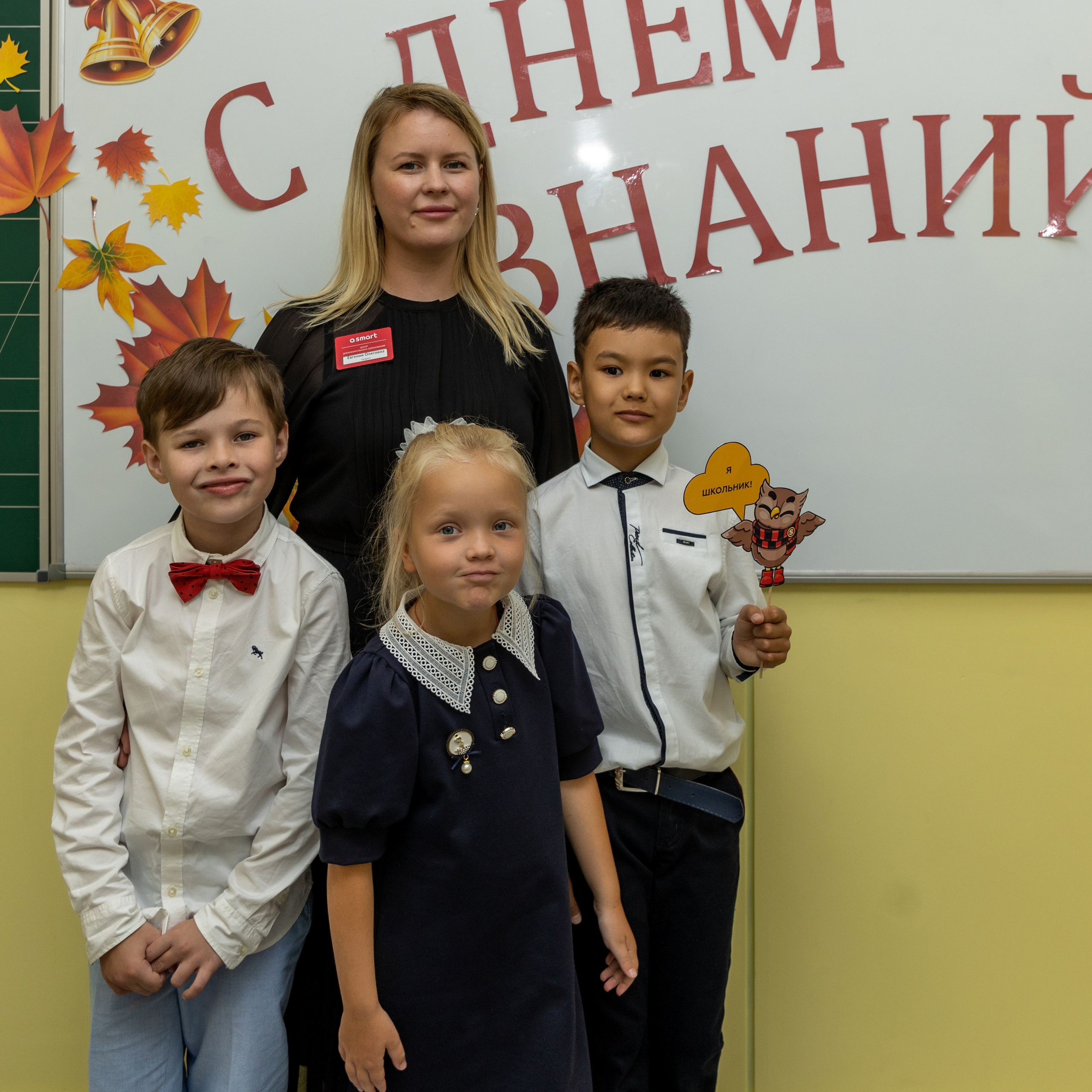 первый раз в&nbsp;первый класс! школа Smart