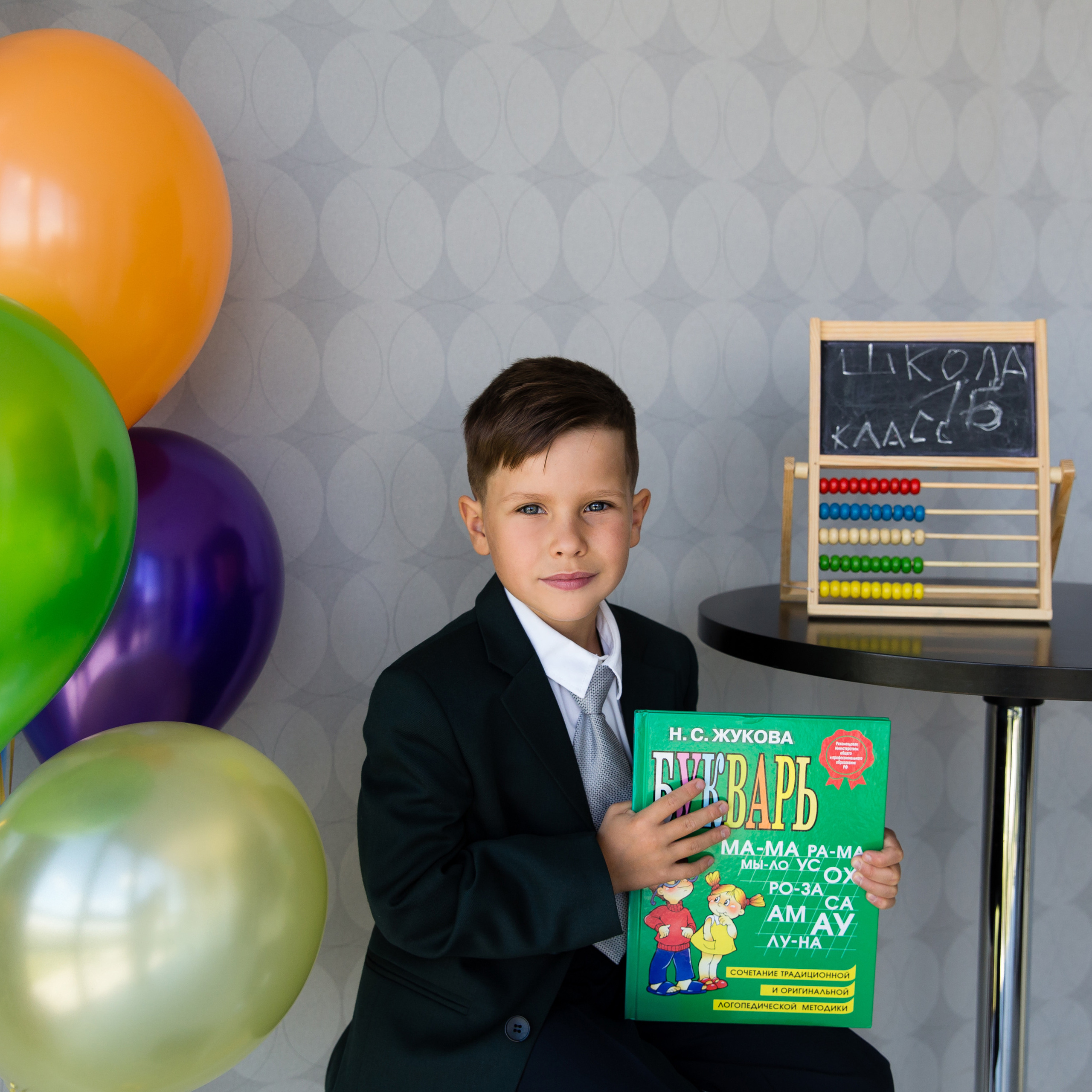 Домашняя съемка будущего первоклассника