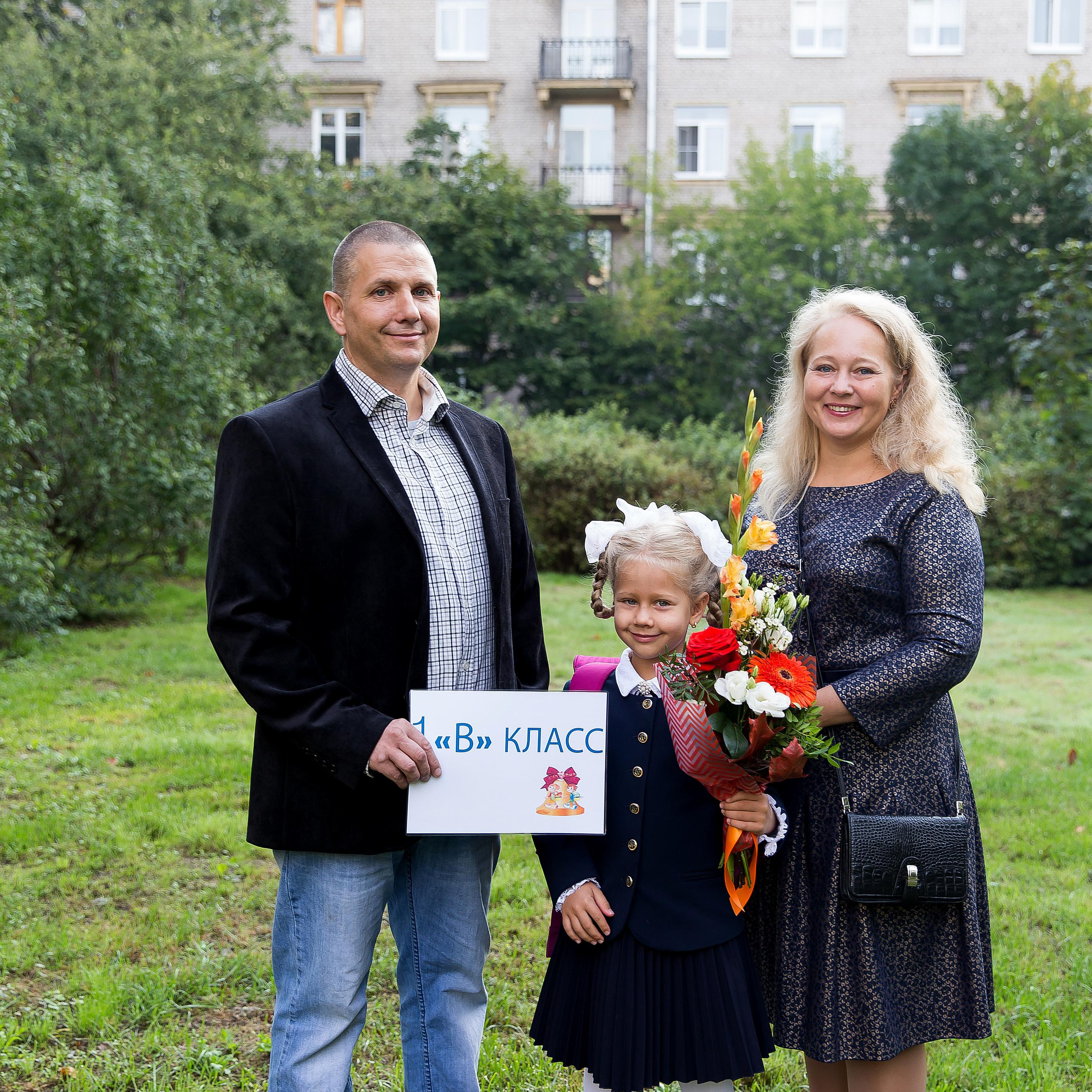 1&nbsp;сентября. 631 школа