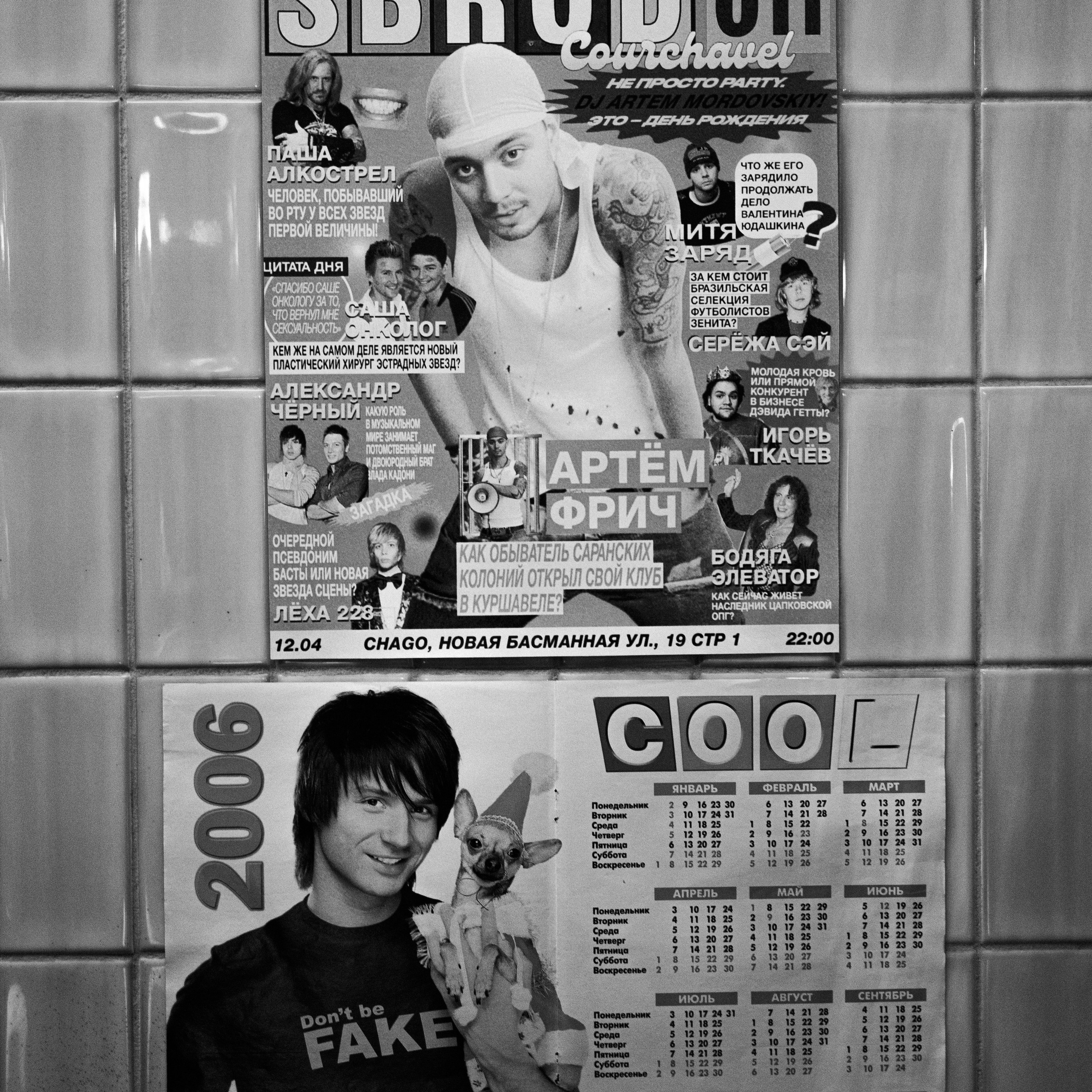 SBROD 011: WELCOME 2 COURCHAVEL. SBROD