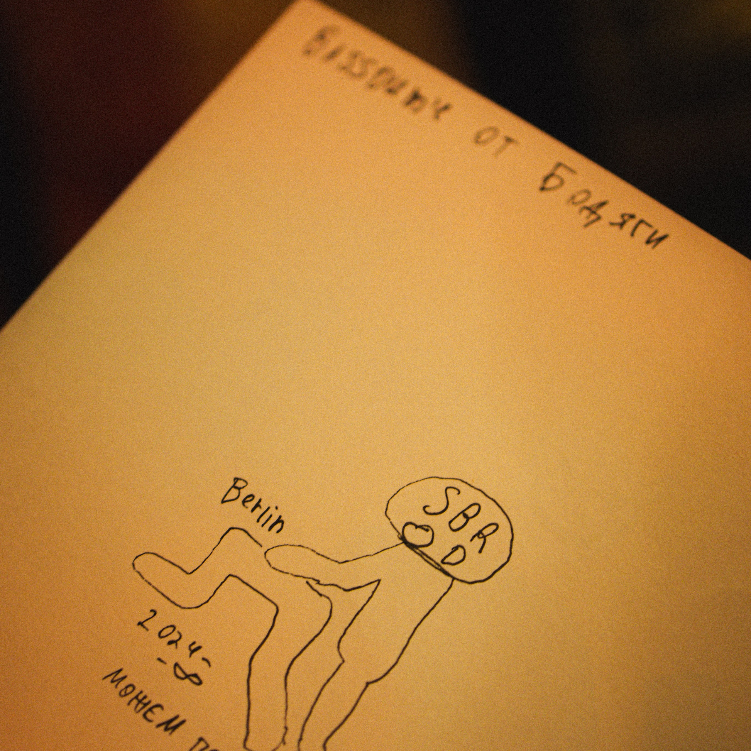 SBROD 005: IGOR. SBROD