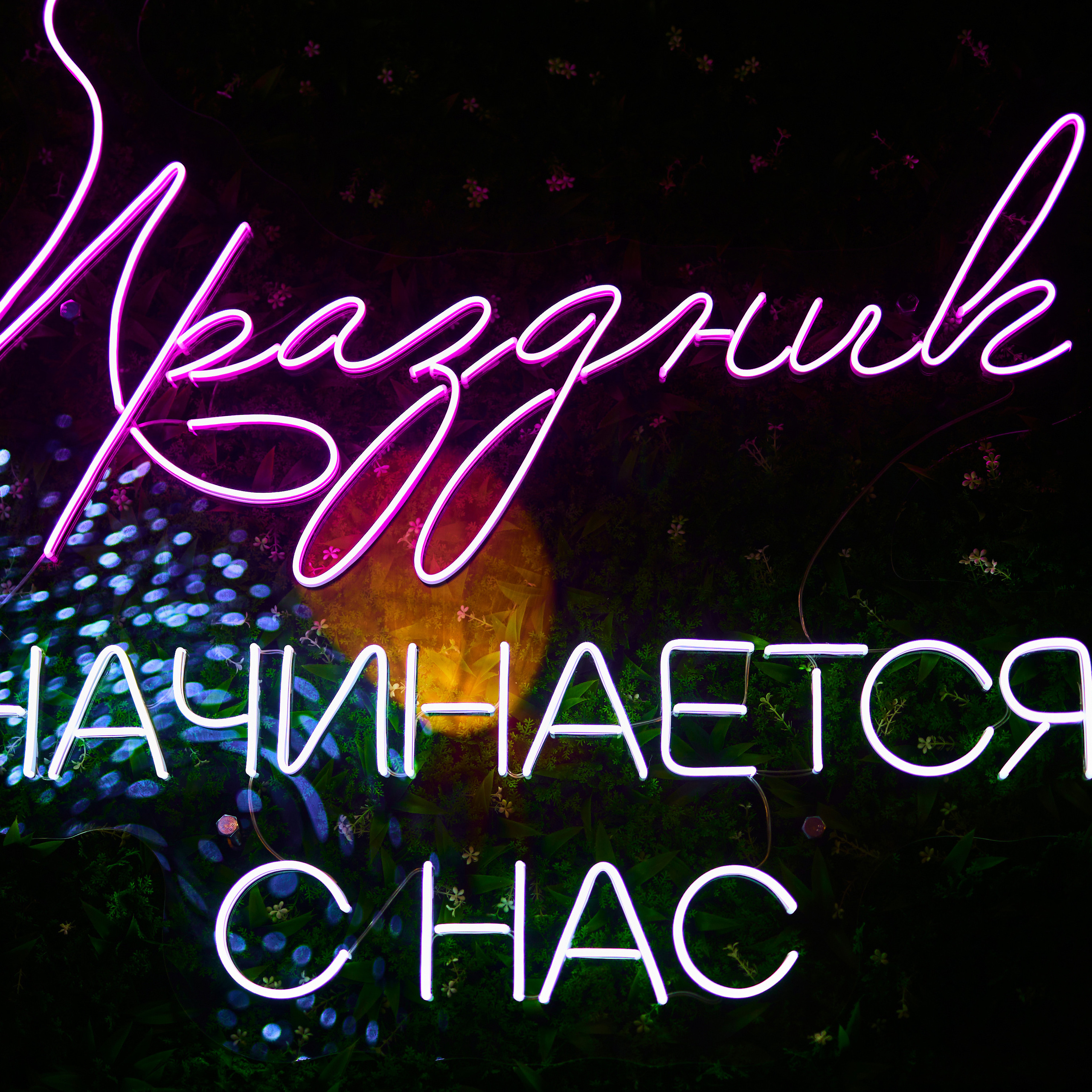 02-09-2023 День рождения