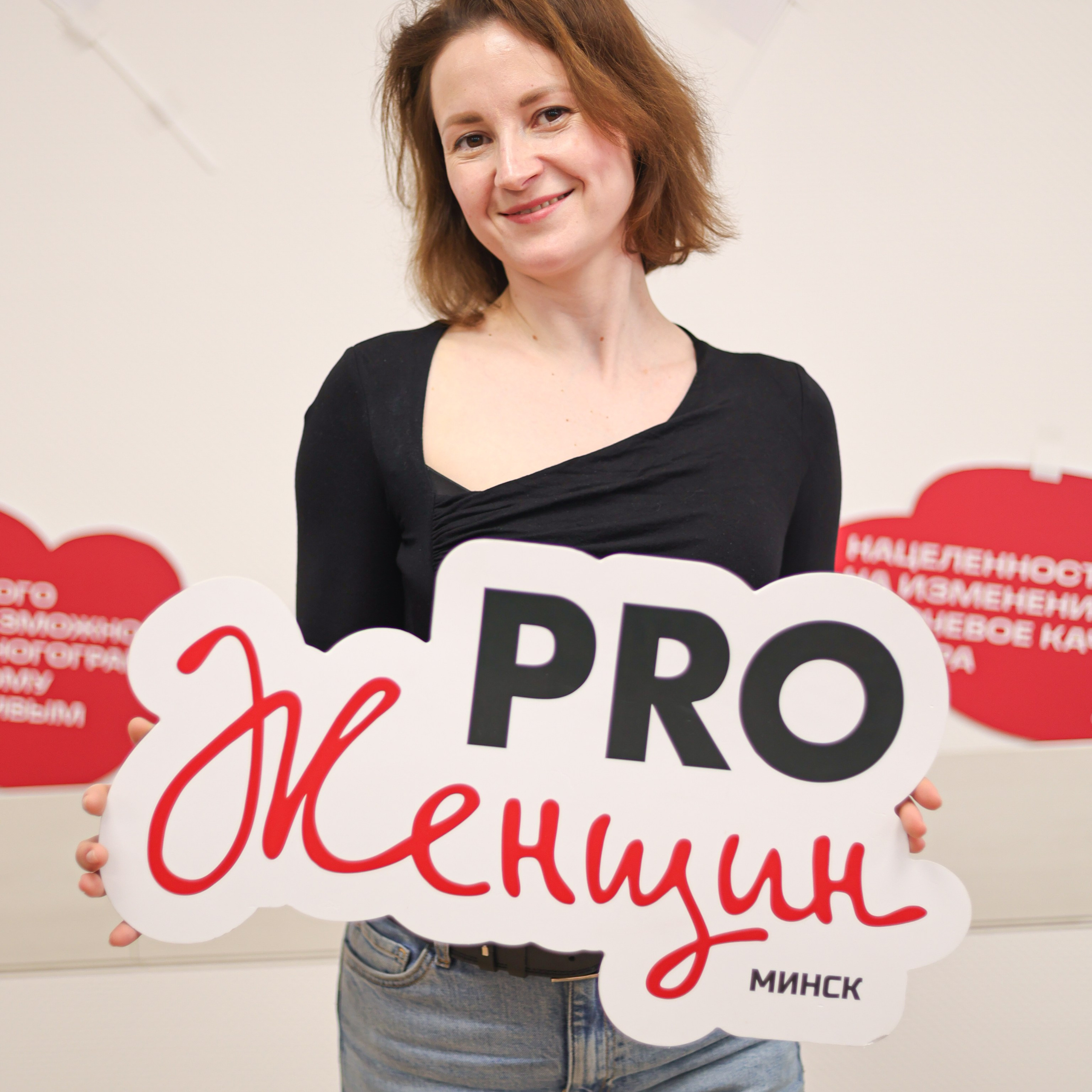 Проект «PRO Женственность»