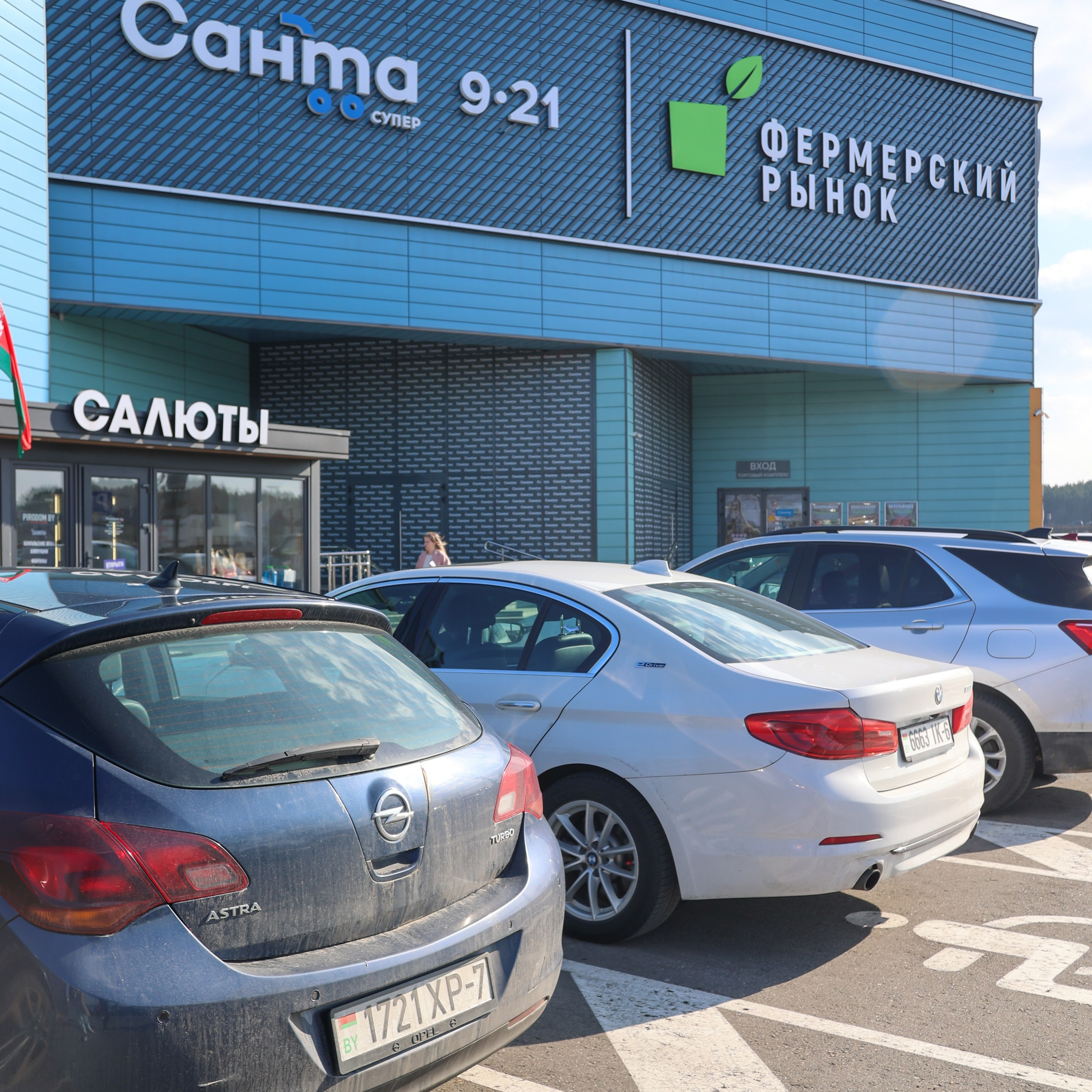 Фермерский рынок «Усё сваё»