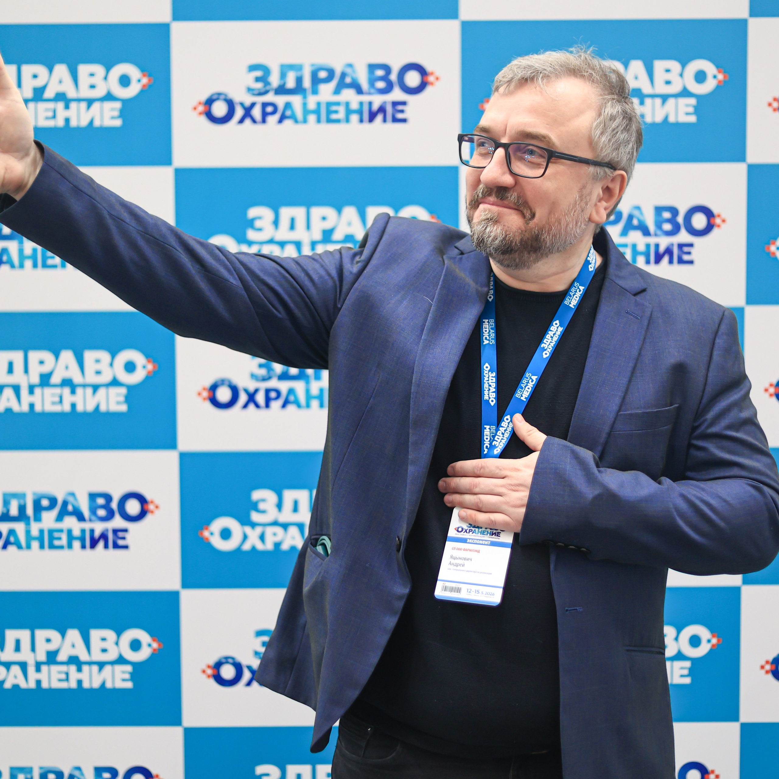 Выставка «Здравоохранение»&nbsp;— 20206 («Фармлэнд»)