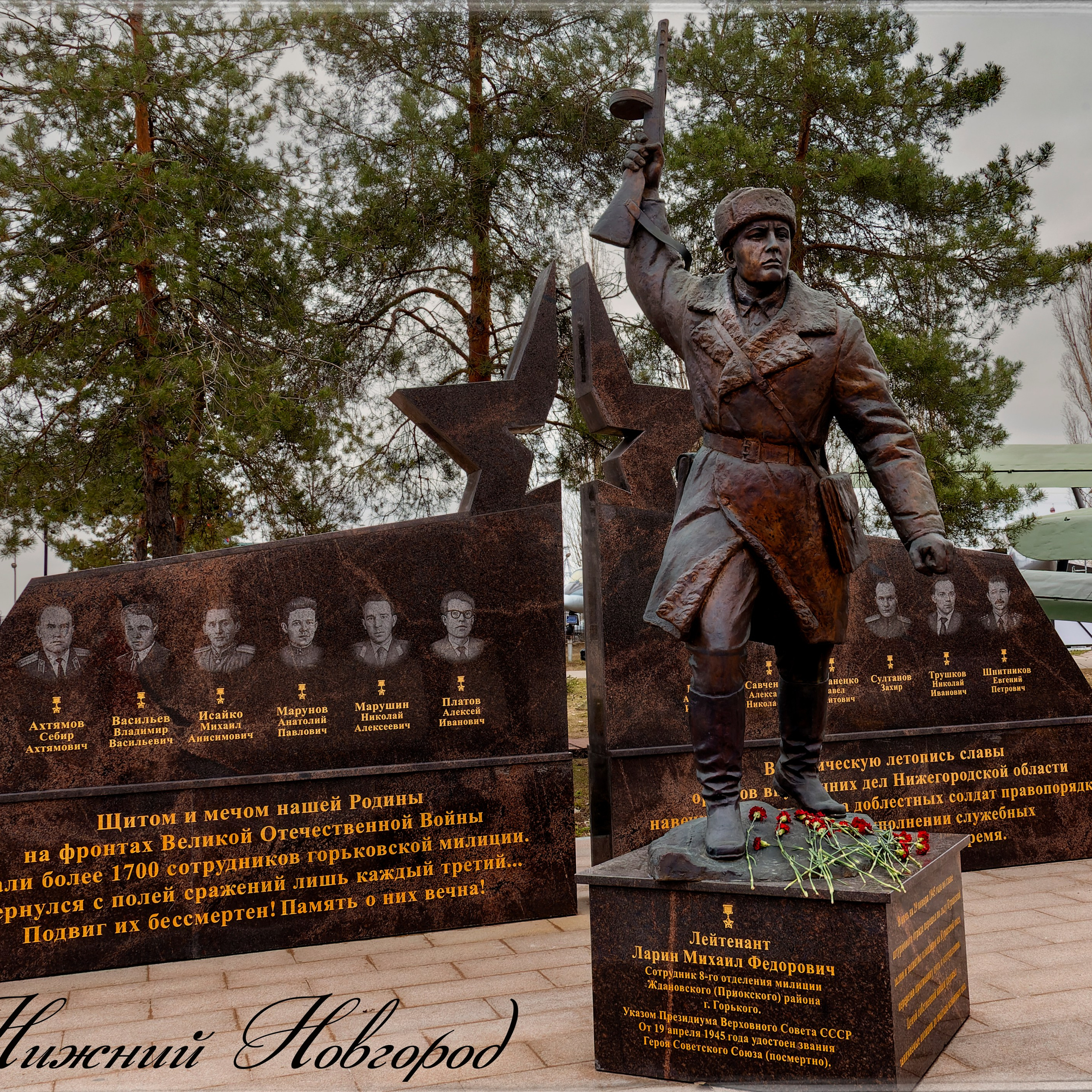 Парк Победы.