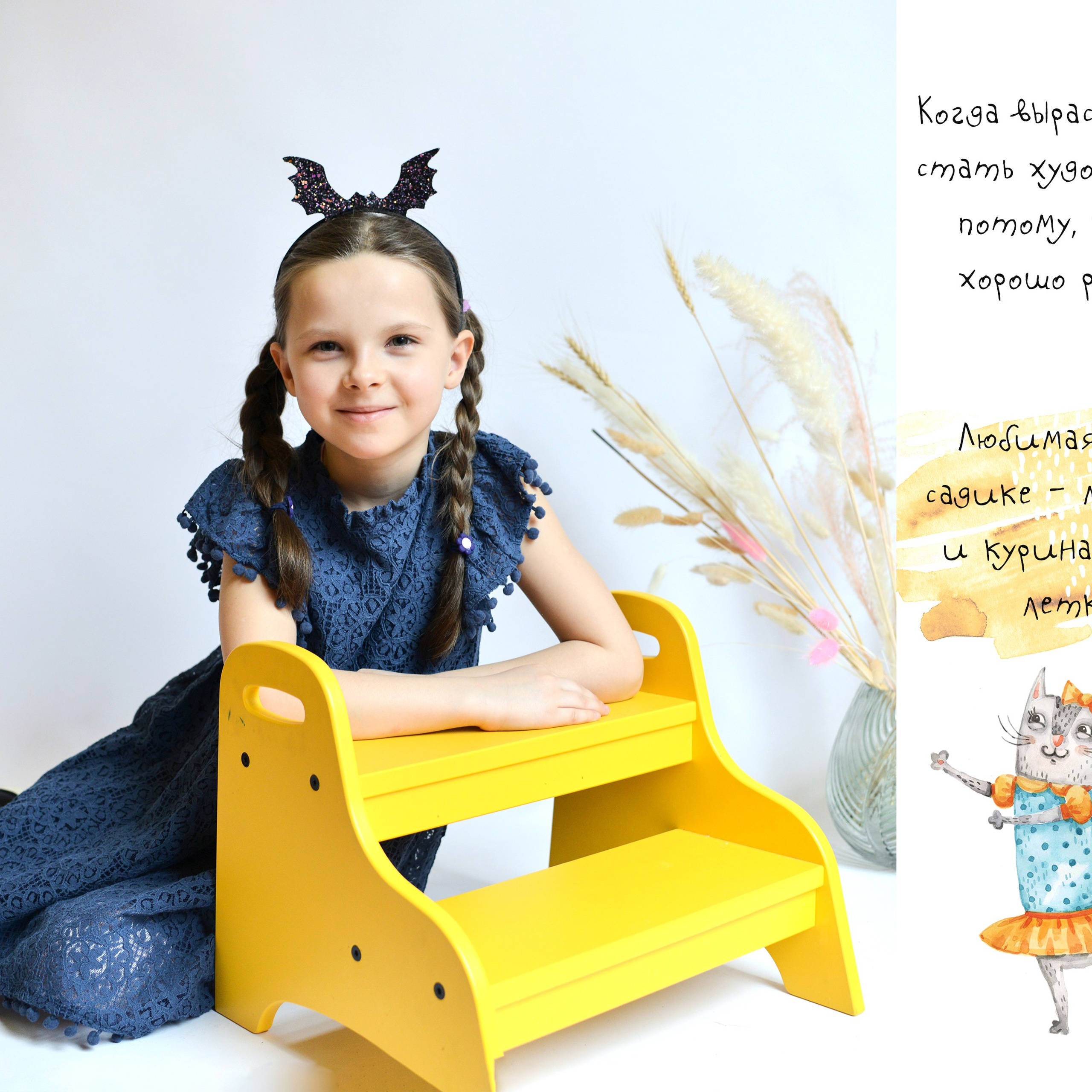 15 разворотов. Ивана