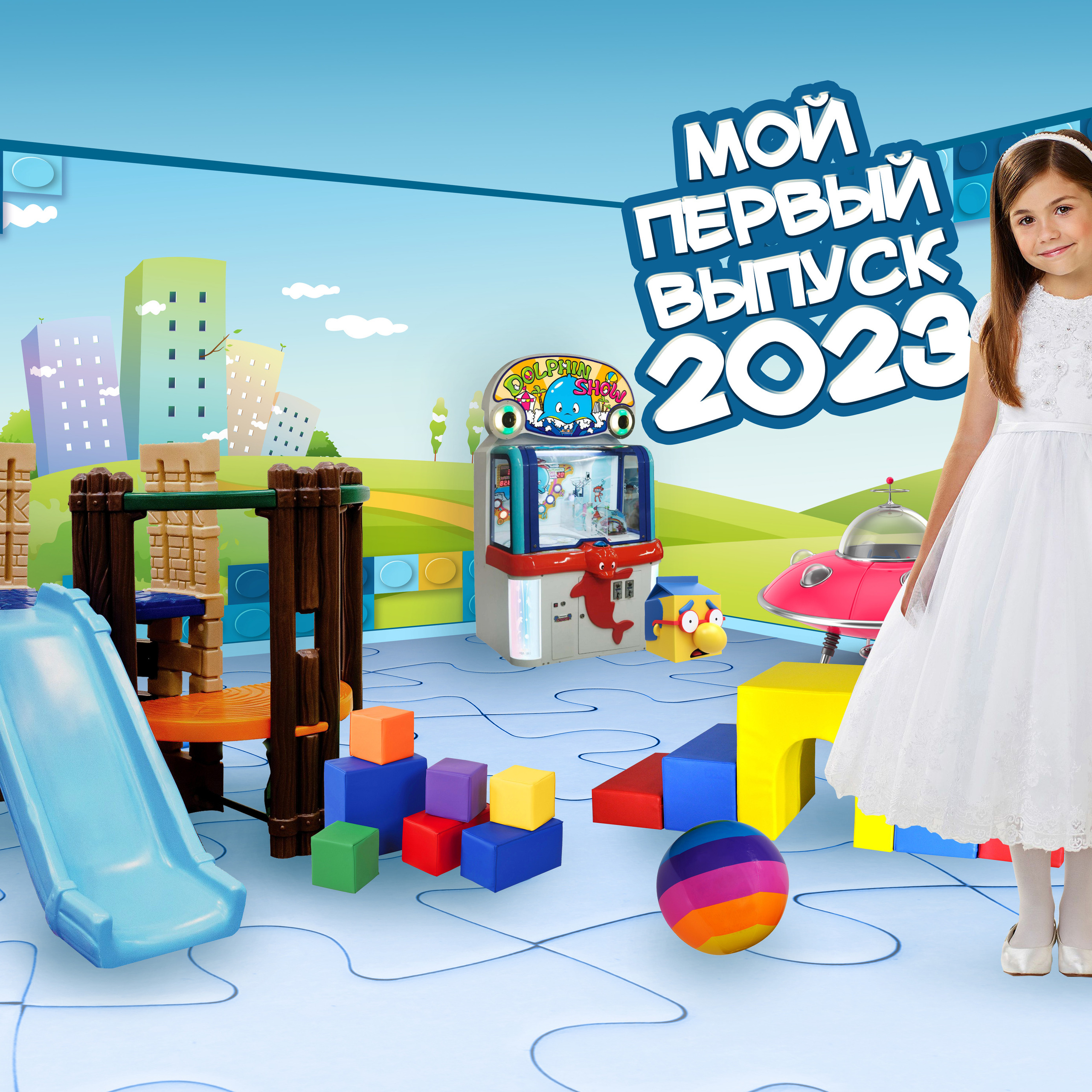 Мой детский сад