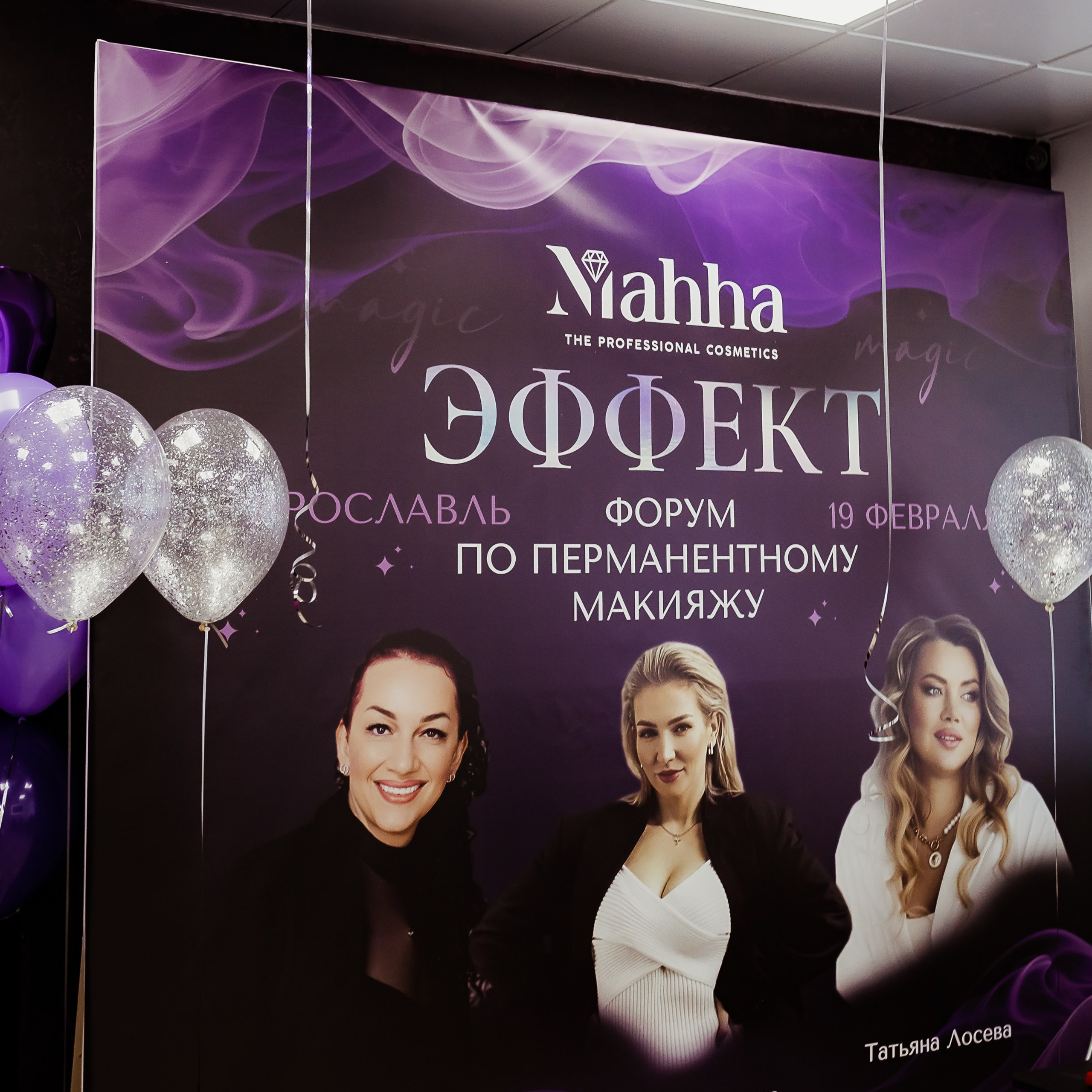 Форум по перманентному макияжу