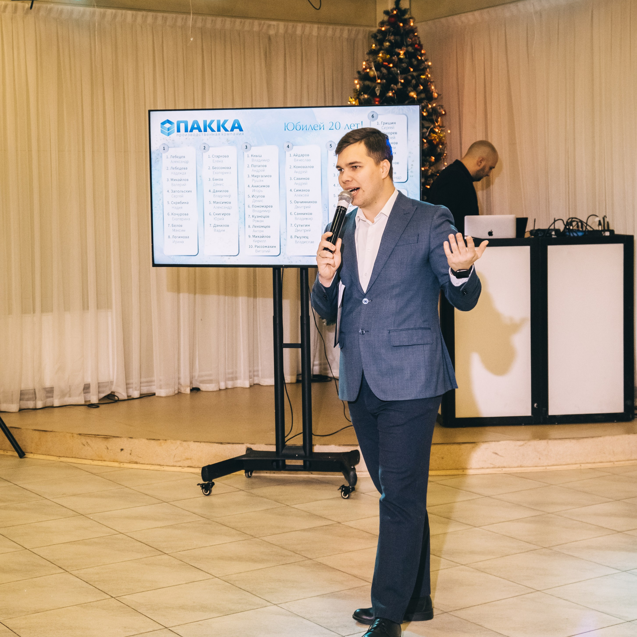 20 лет компании «Пакка». Лига чемпионов. Event-агентство «Апельсин» Ижевск