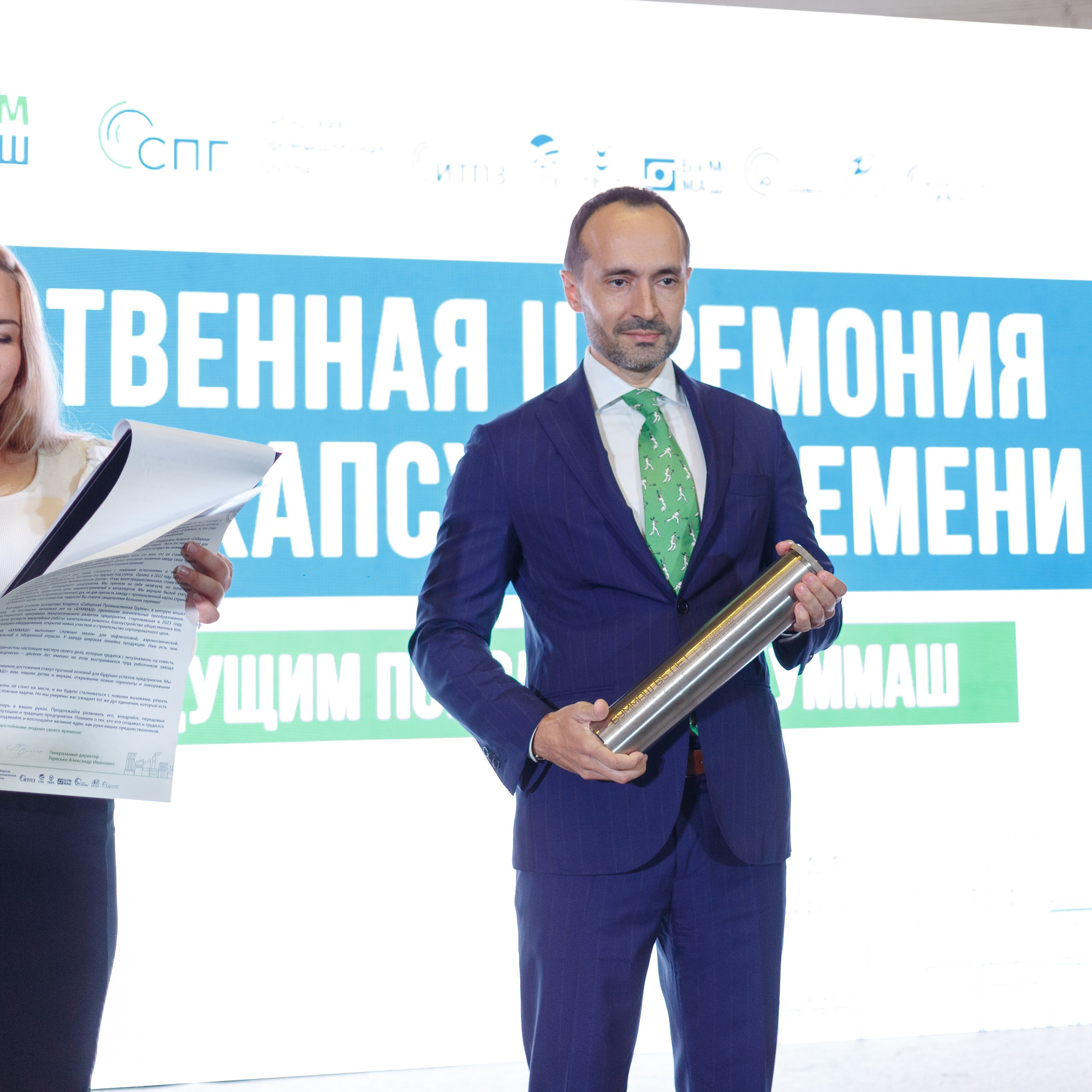 День машиностроителя на заводе «Буммаш»