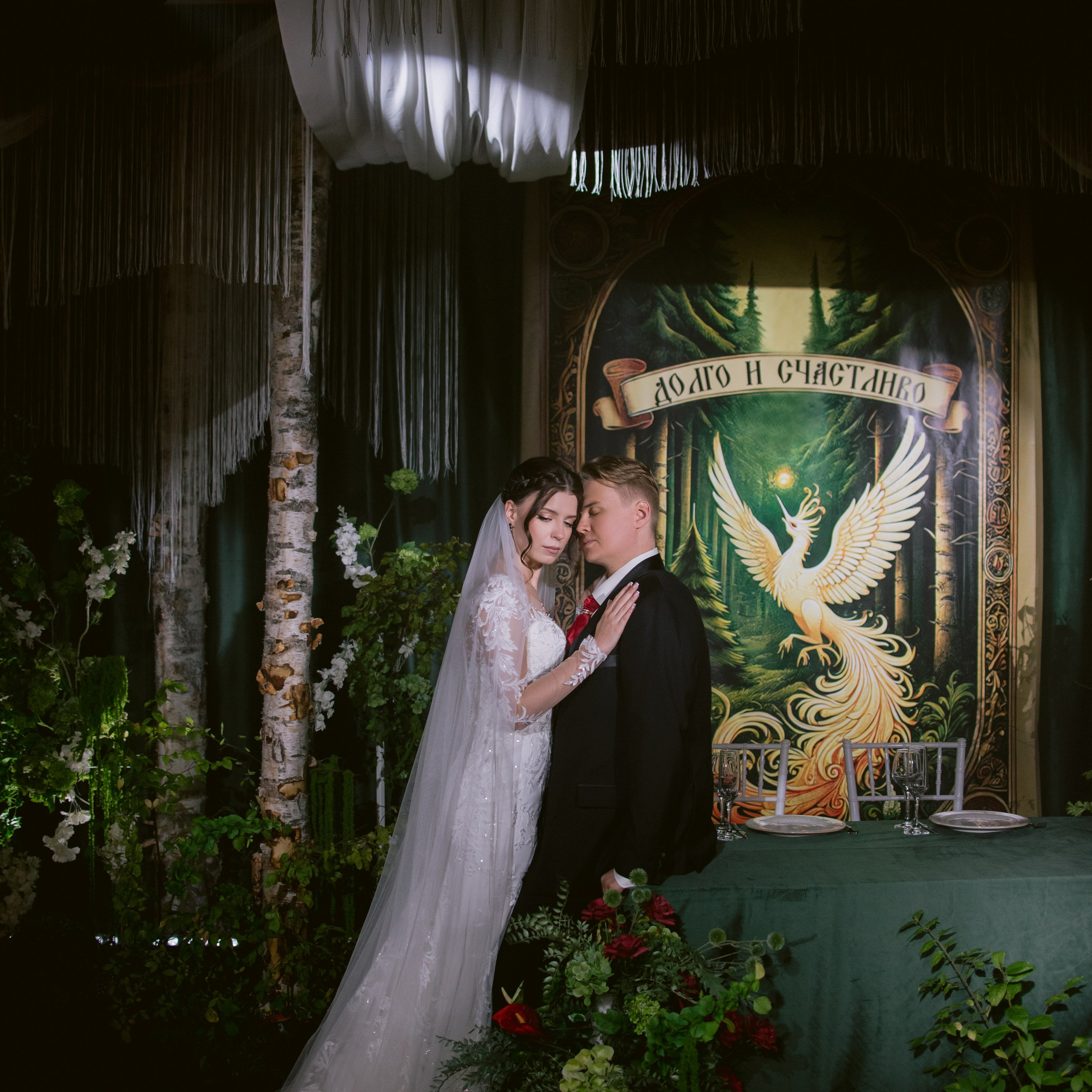 Свадьба Ивана и&nbsp;Алены