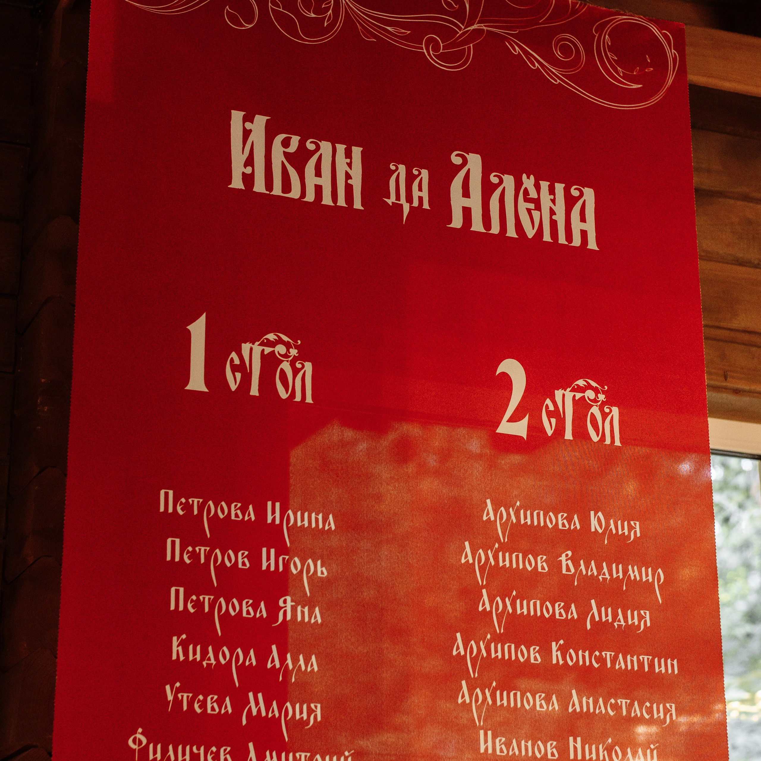 Свадьба Ивана и Алены. Event-агентство «Апельсин» Ижевск