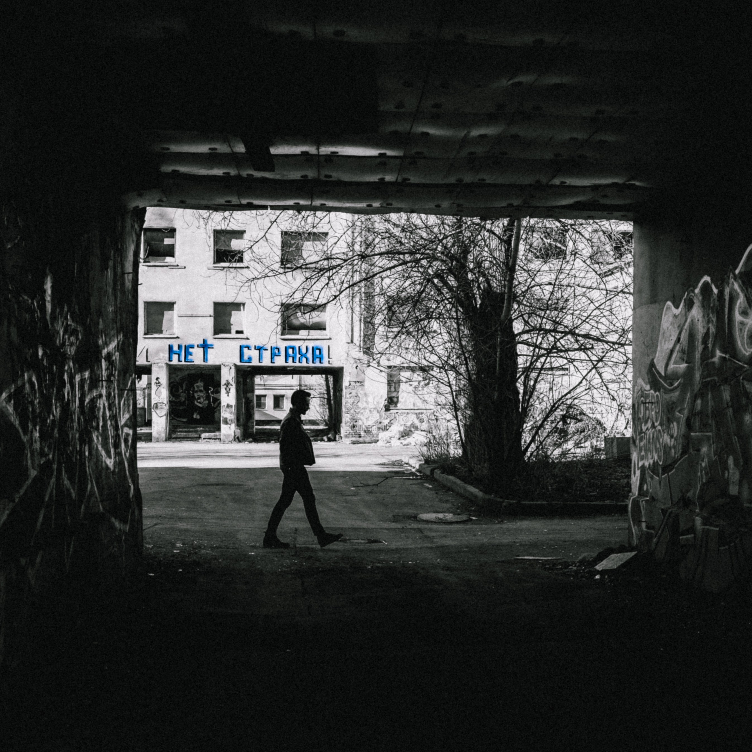 Мертвый город