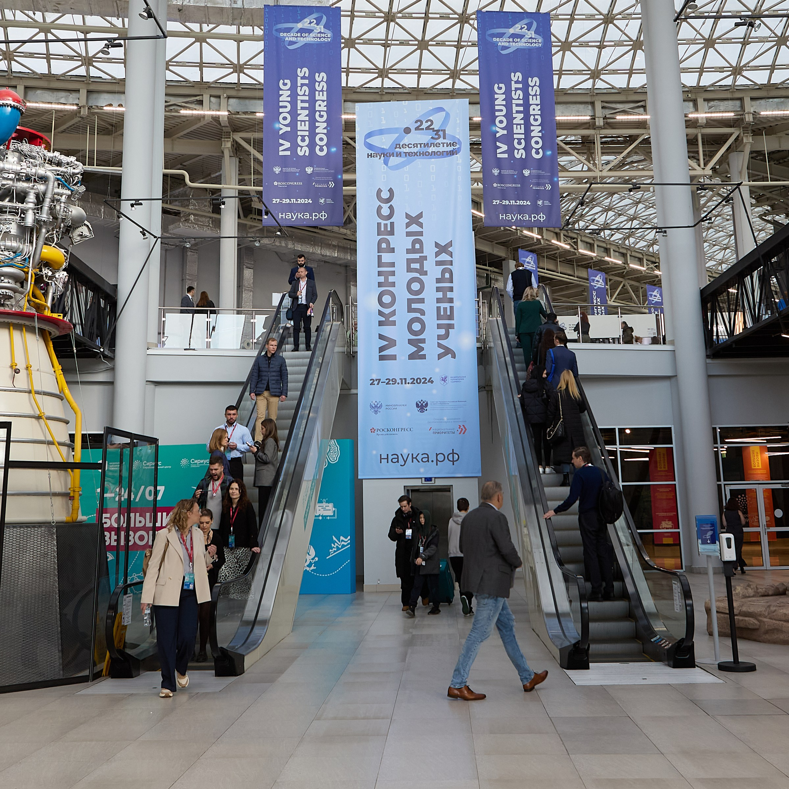 IV Конгресс молодых ученых 2024 Сочи (Сибур)