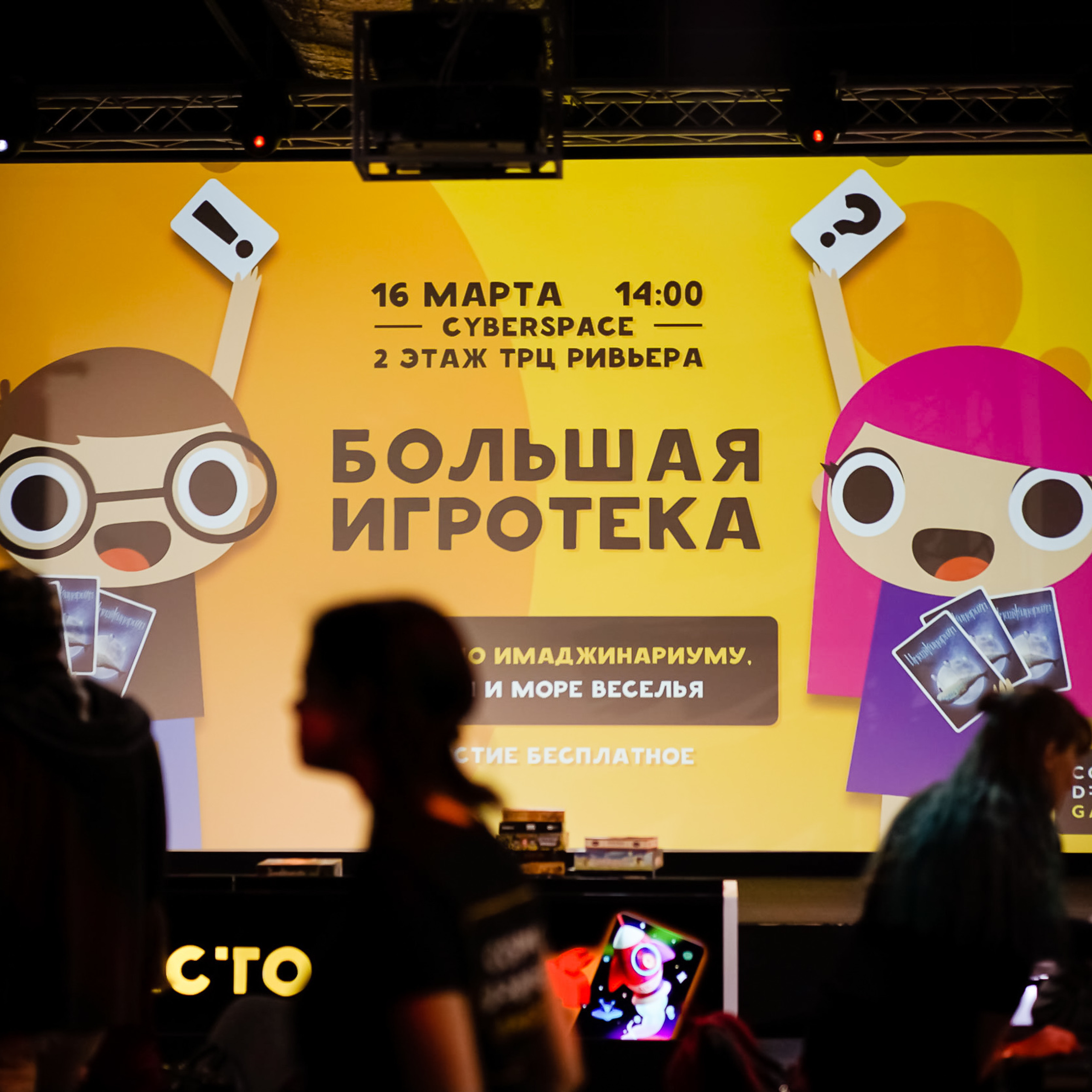 Игровед&nbsp;— Большая игротека