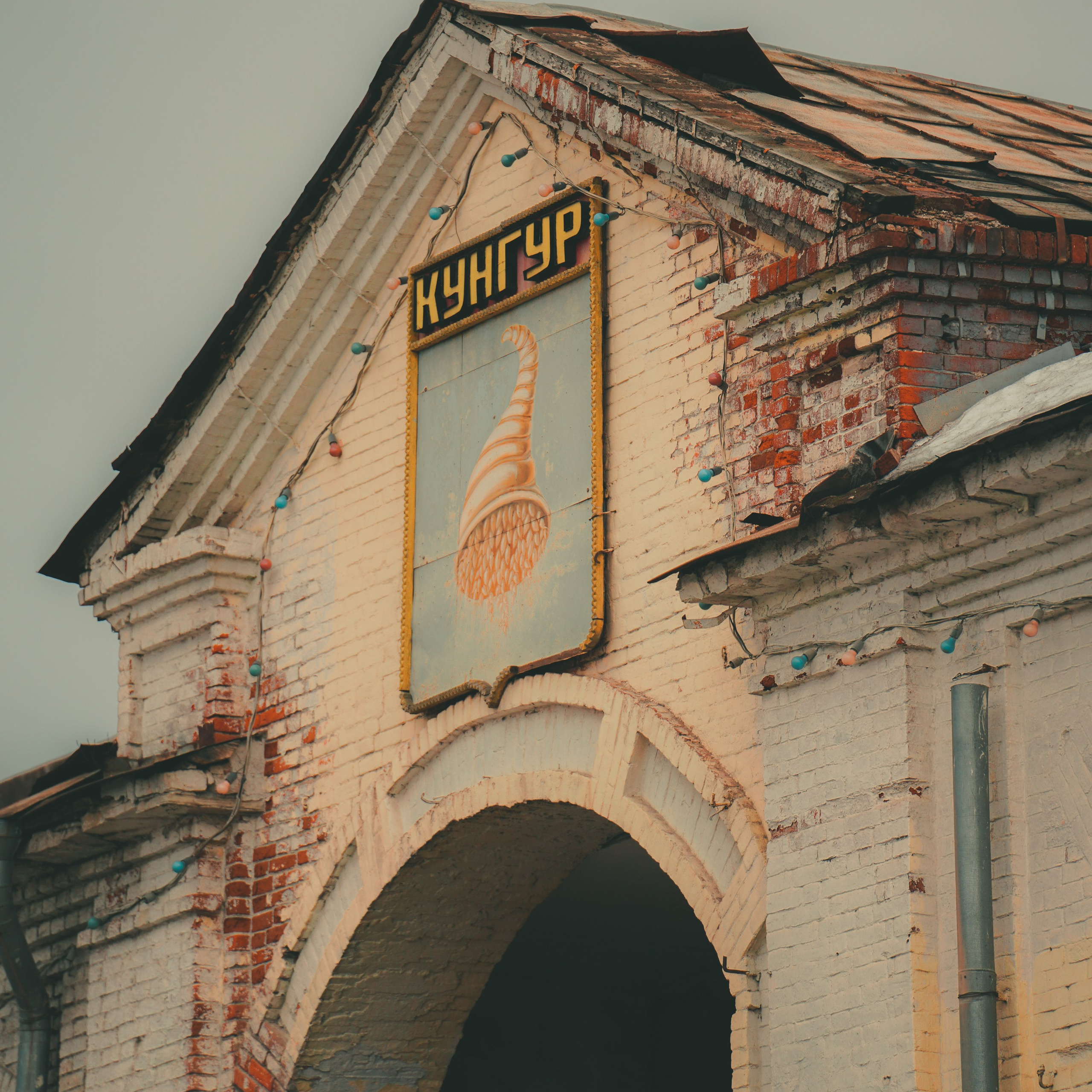 Кунгур, Март 2022