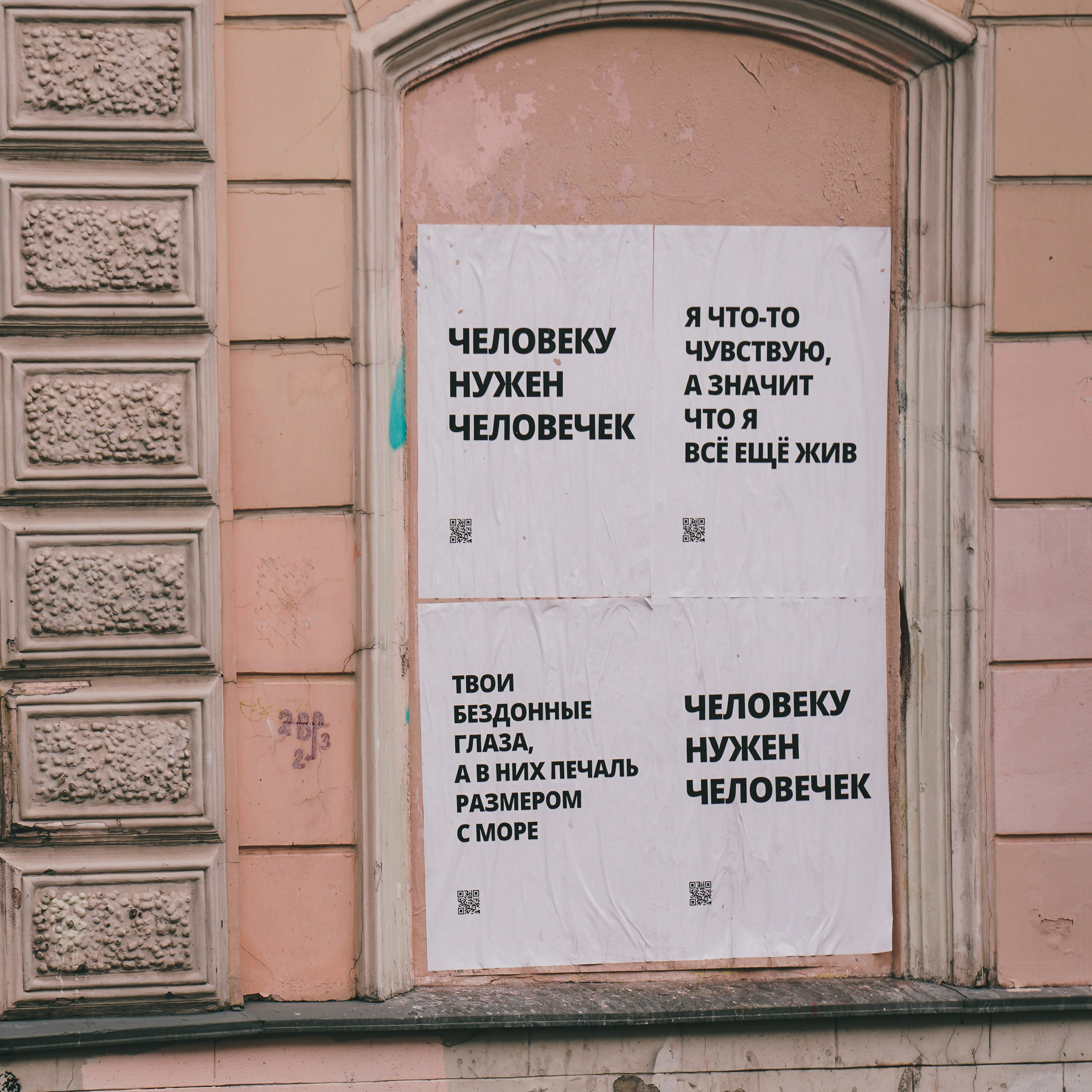 Москва, Апрель 2022