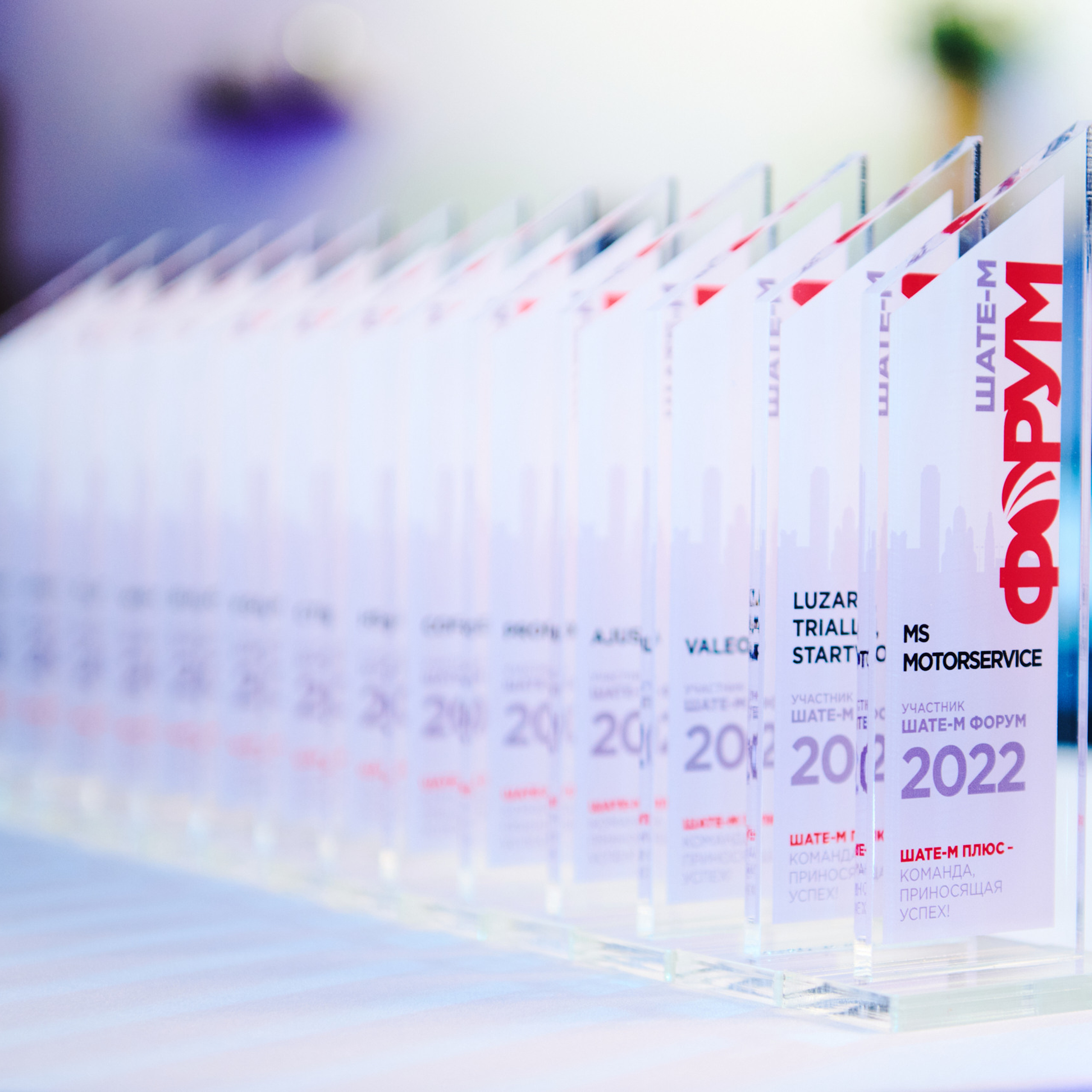 Форум Шате-м