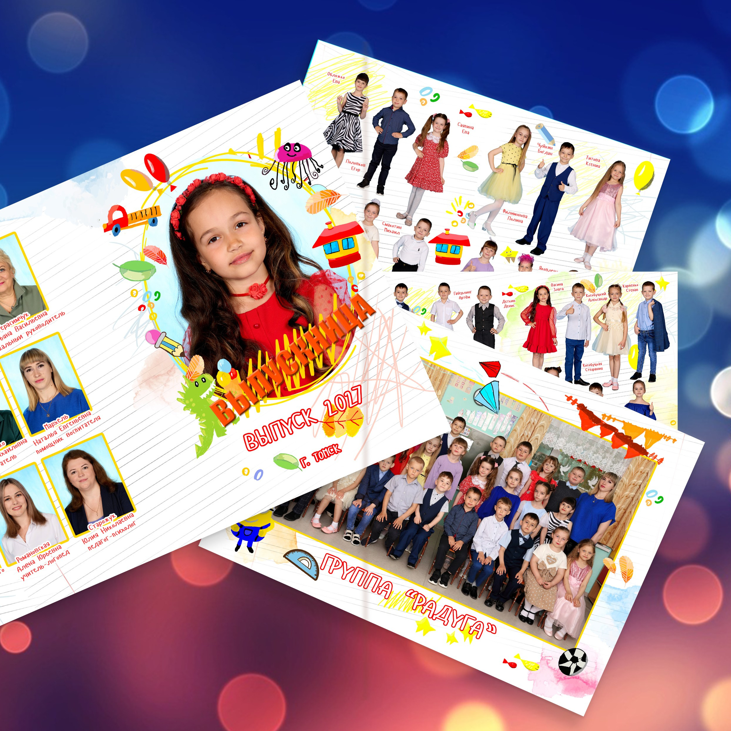 Детский сад 3разворота=2500р. доп.250р