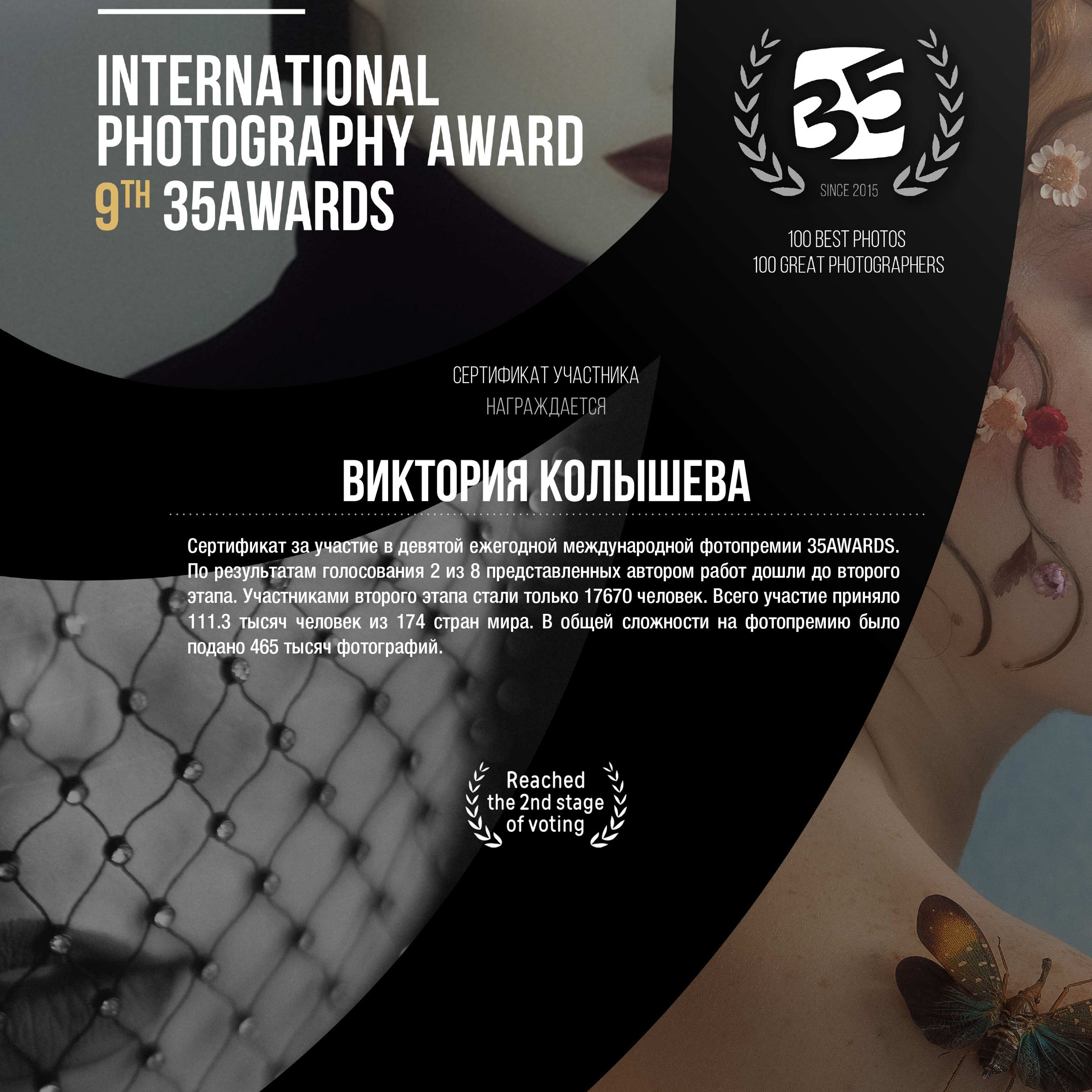 Мои награды