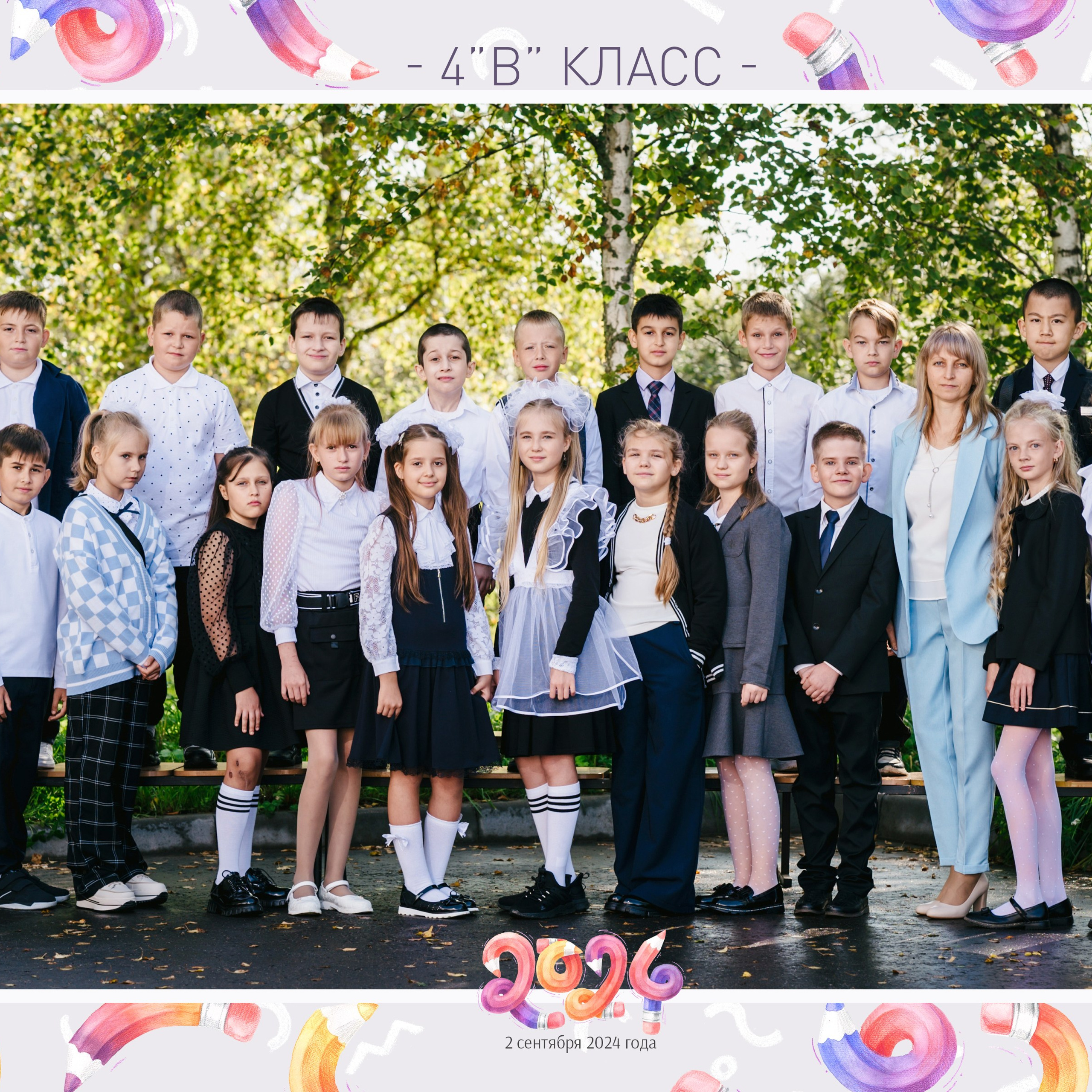 Ново-Ямская средняя школа