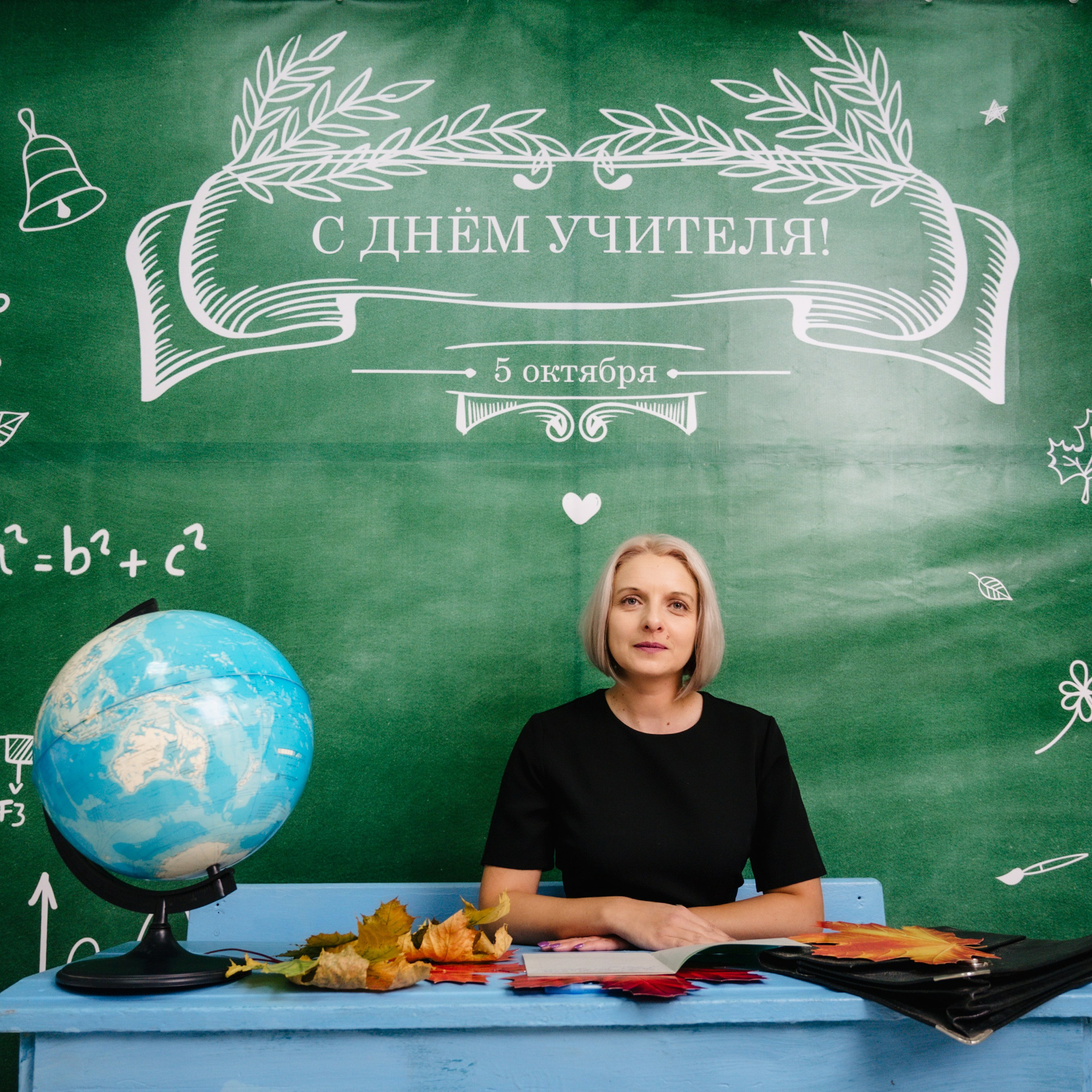 Концерт на День Учителя