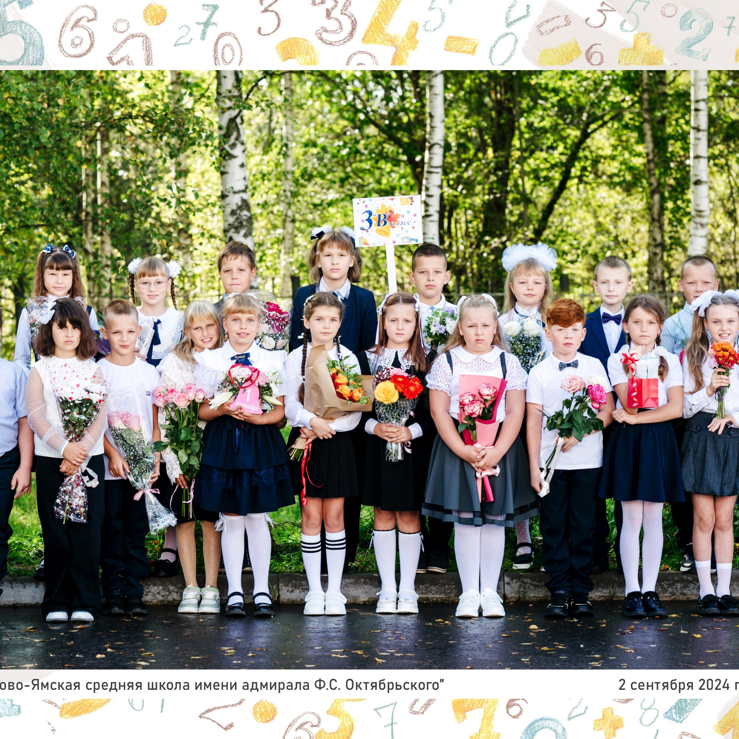 Ново-Ямская средняя школа