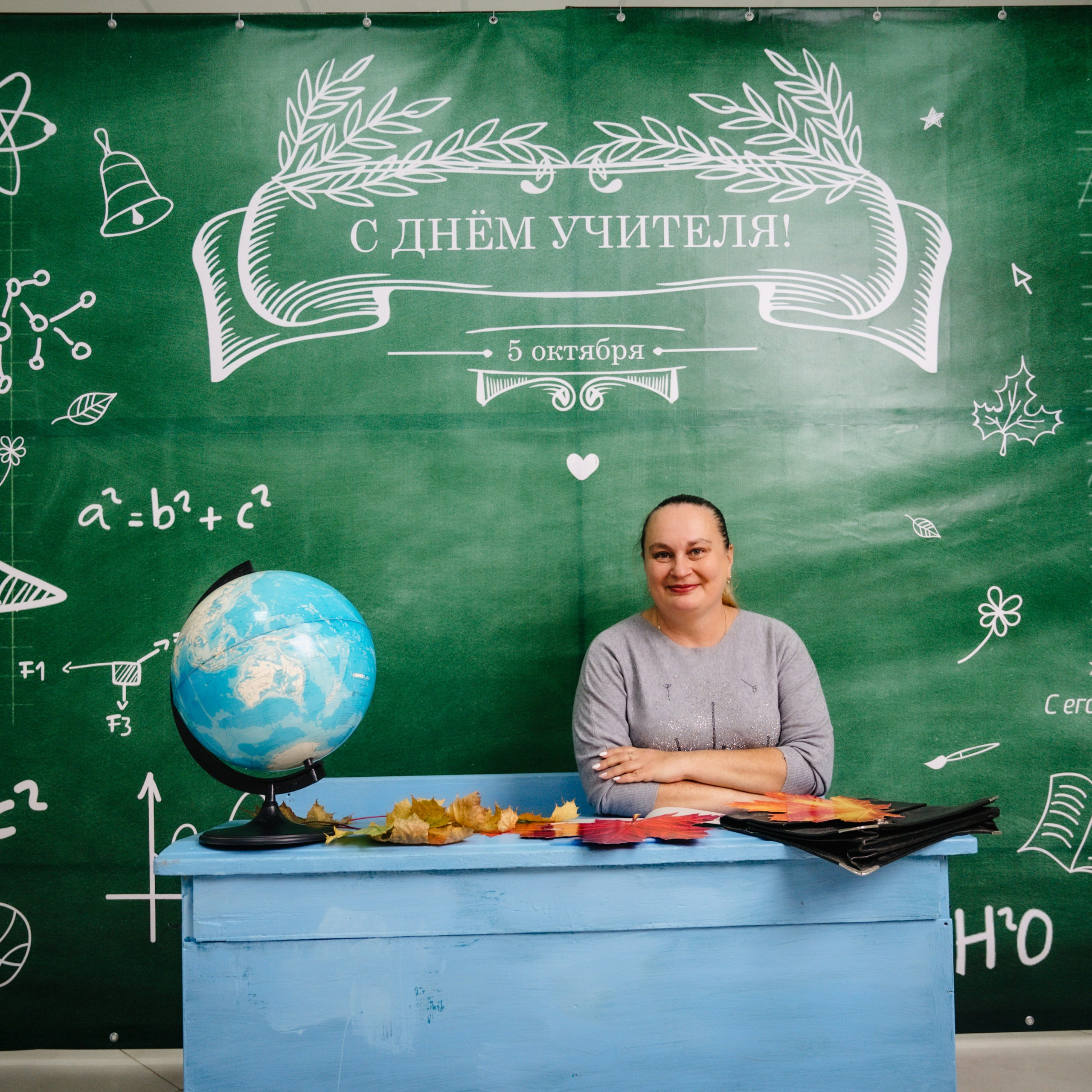 Концерт на День Учителя