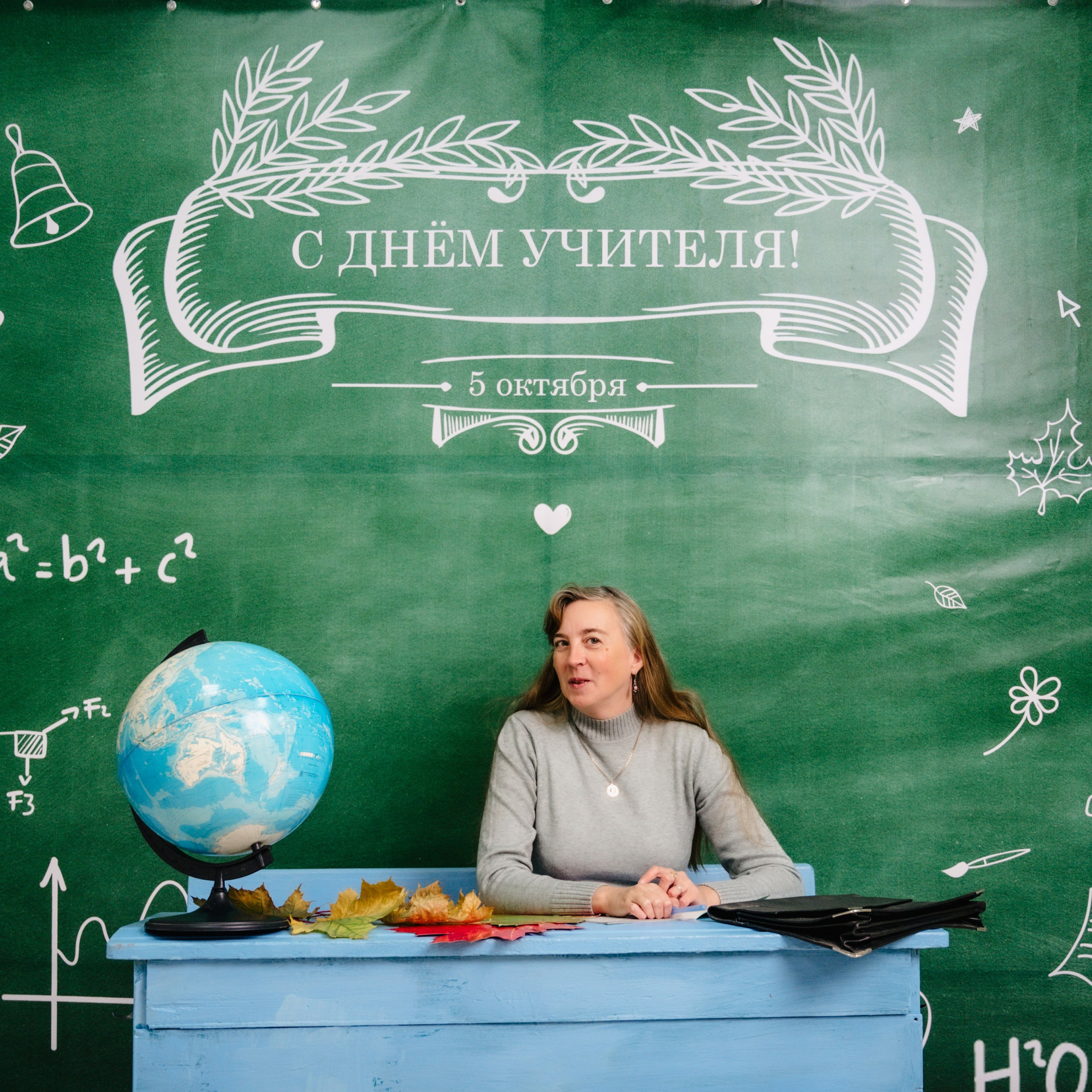 Концерт на День Учителя