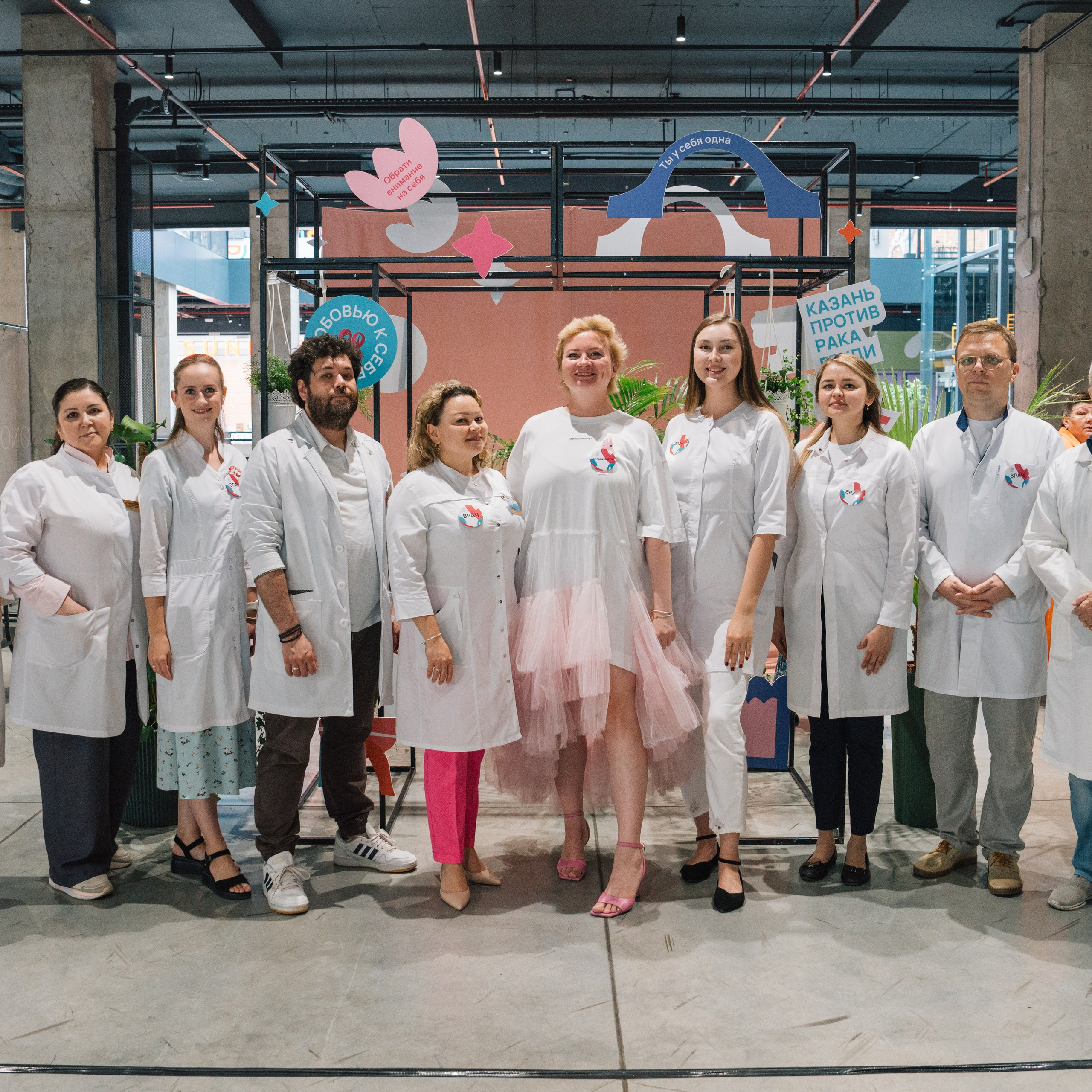 Казань против рака груди