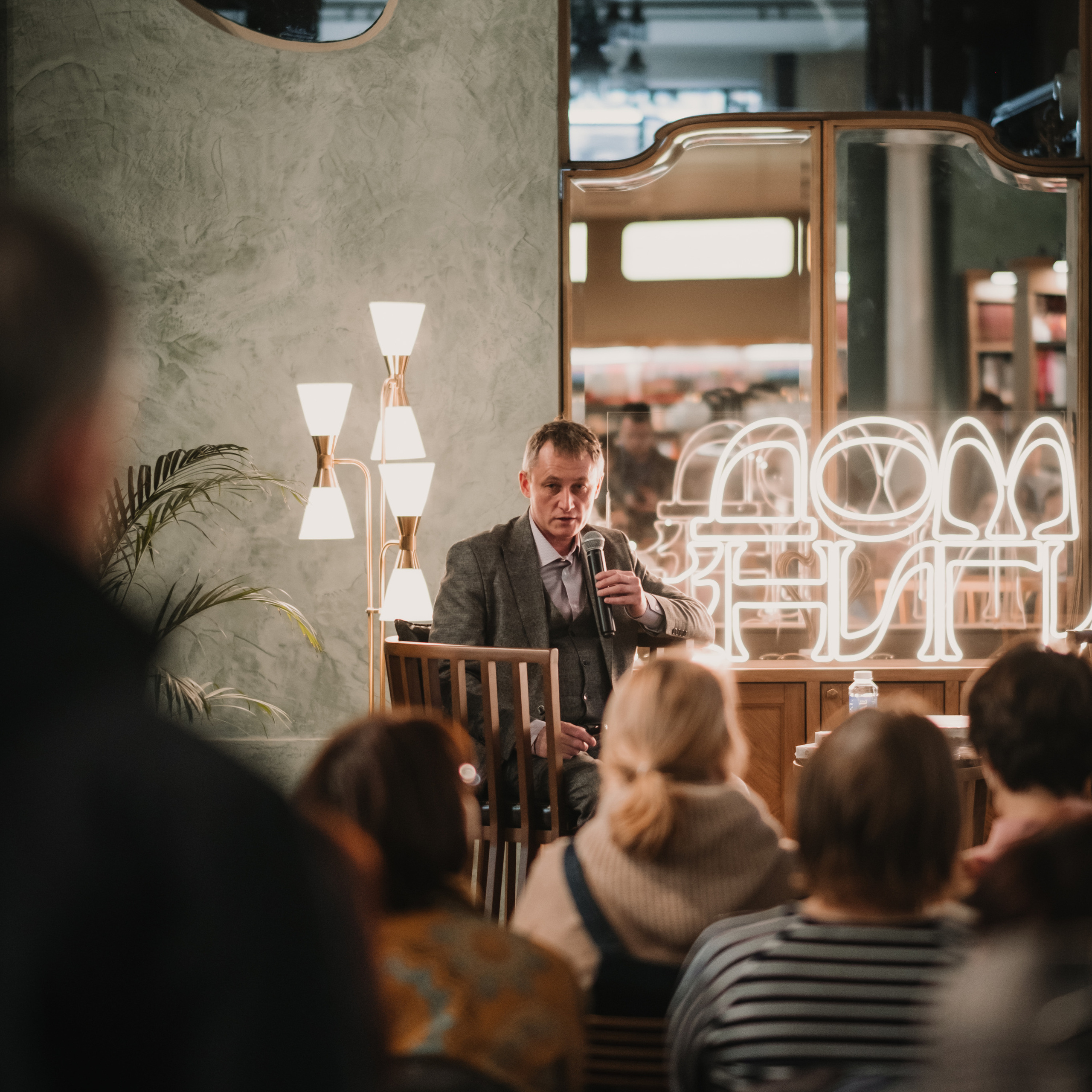 Презентация книги Александра Чепеля