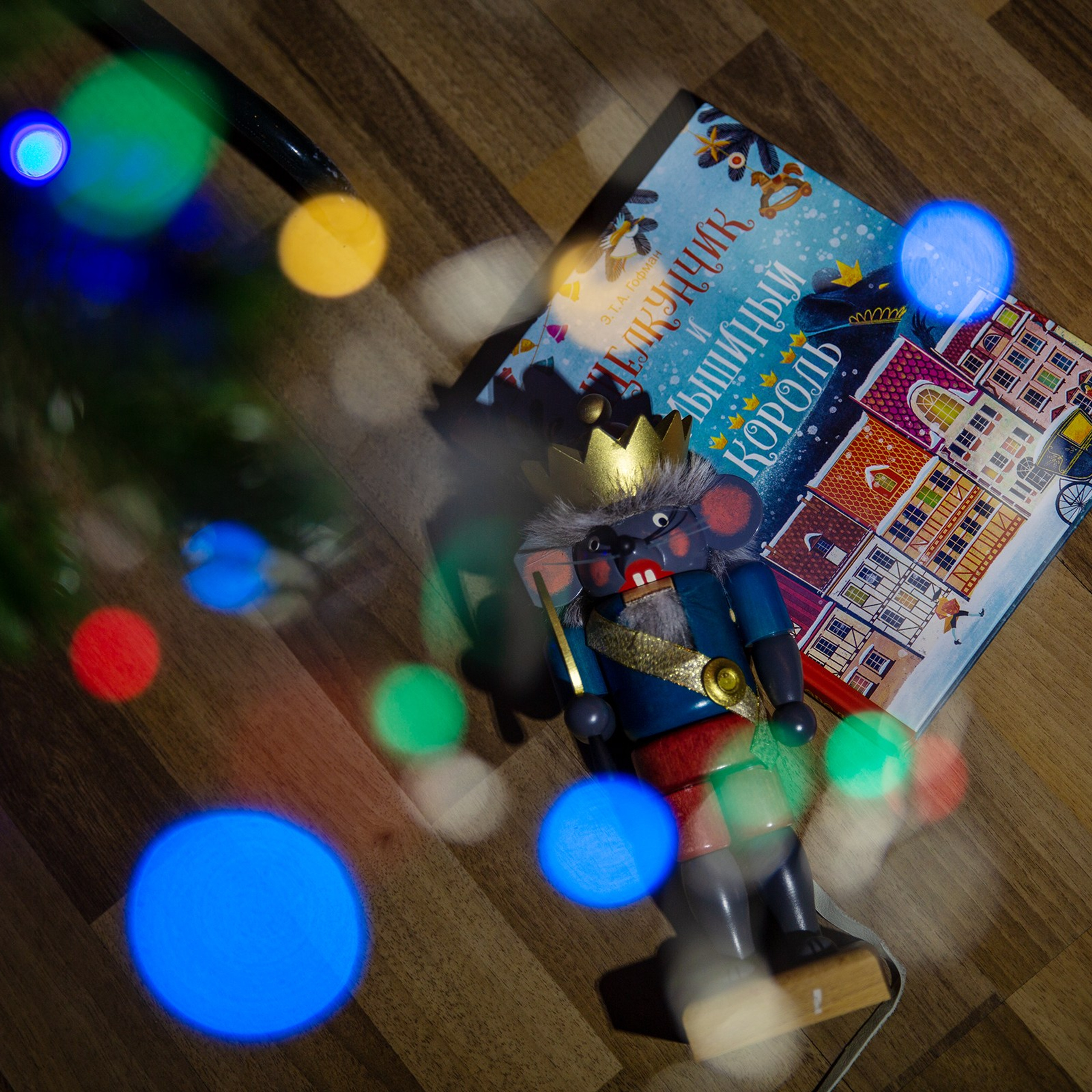 День 22 #адвенткалендарь. Главная