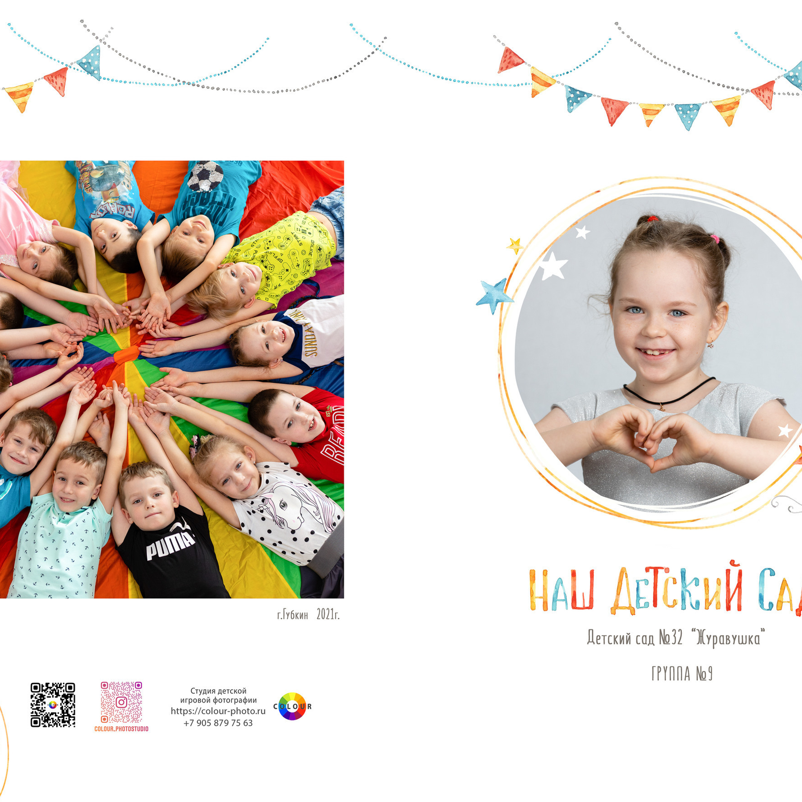 Отзывы. Студия детской игровой фотографии COLOUR