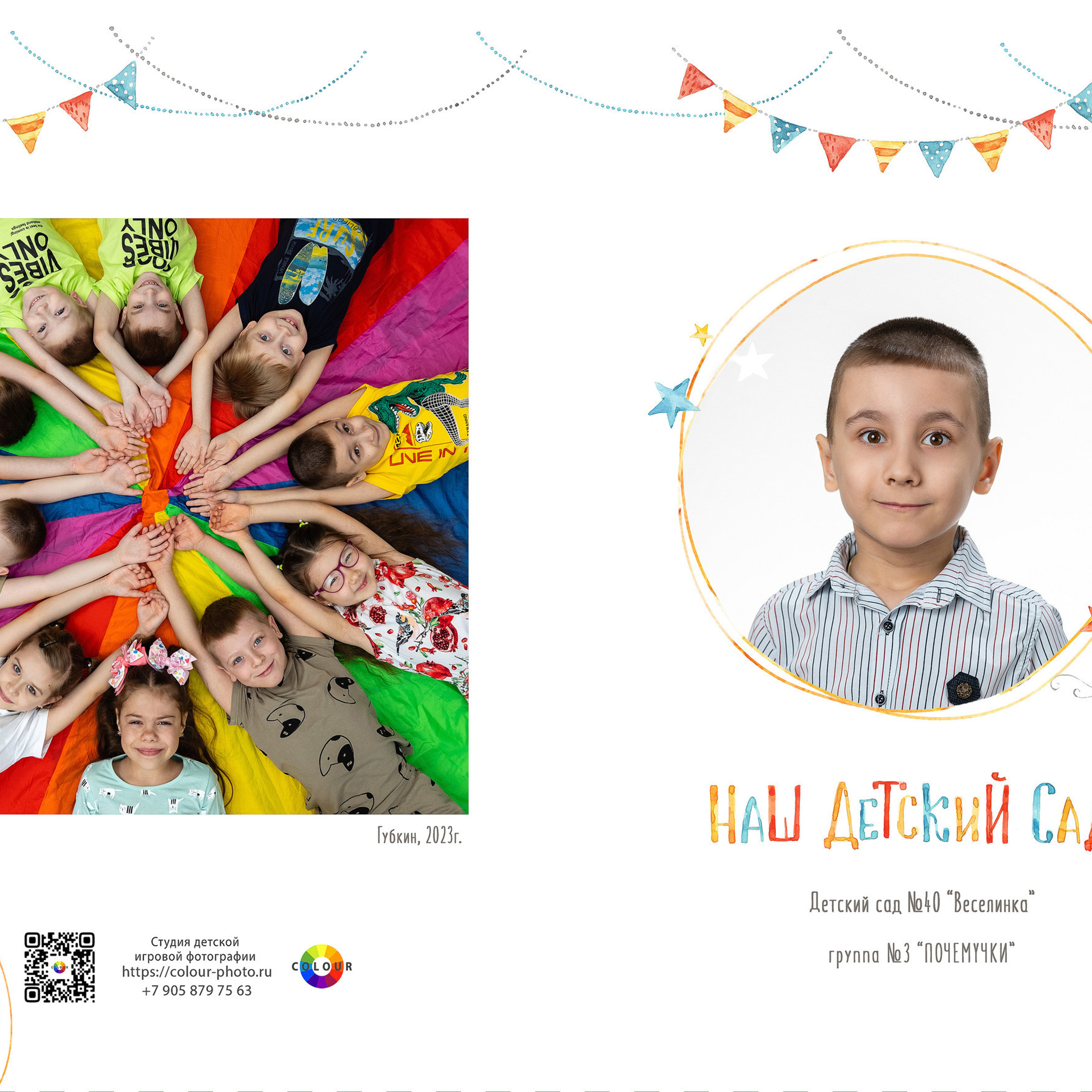 Отзывы. Студия детской игровой фотографии COLOUR