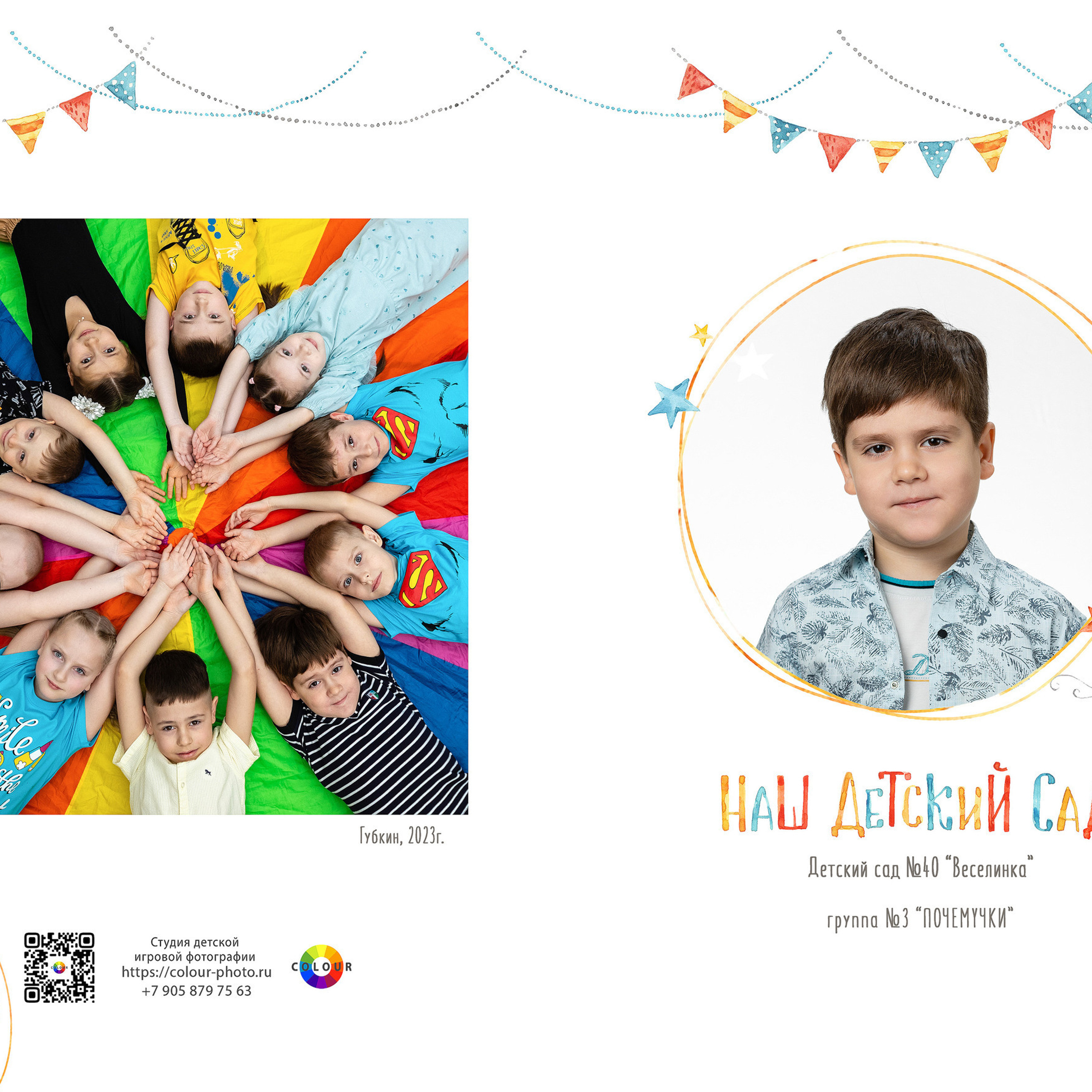 Отзывы. Студия детской игровой фотографии COLOUR