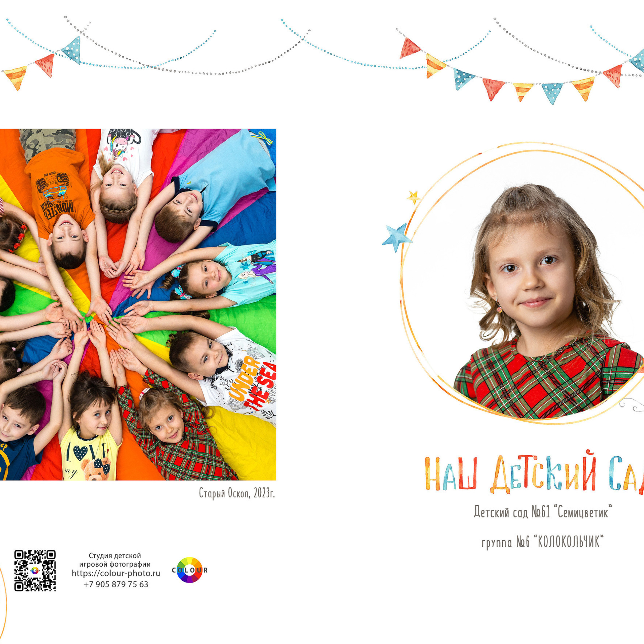 Отзывы. Студия детской игровой фотографии COLOUR