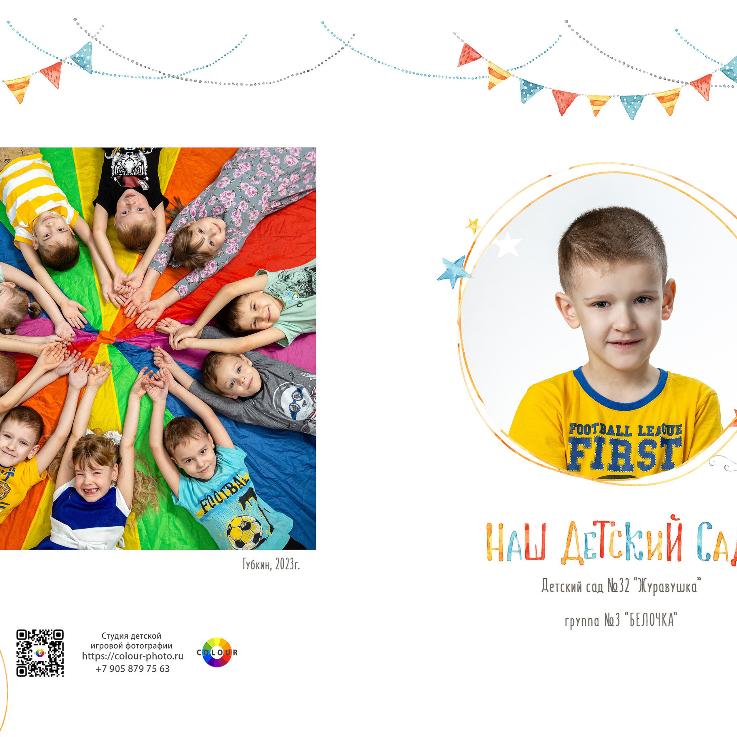 Отзывы. Студия детской игровой фотографии COLOUR